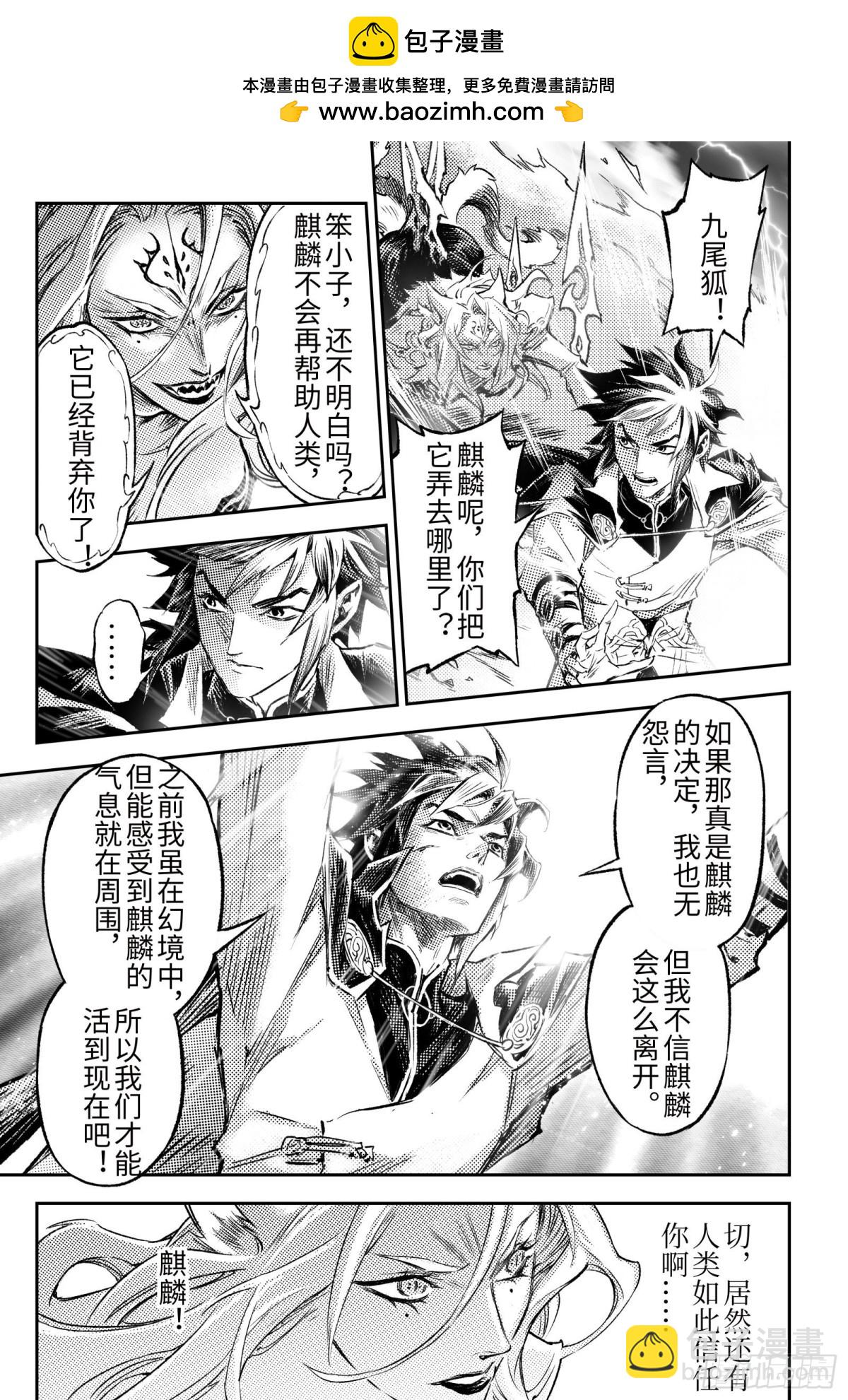 125.乾坤相济-下-第170话