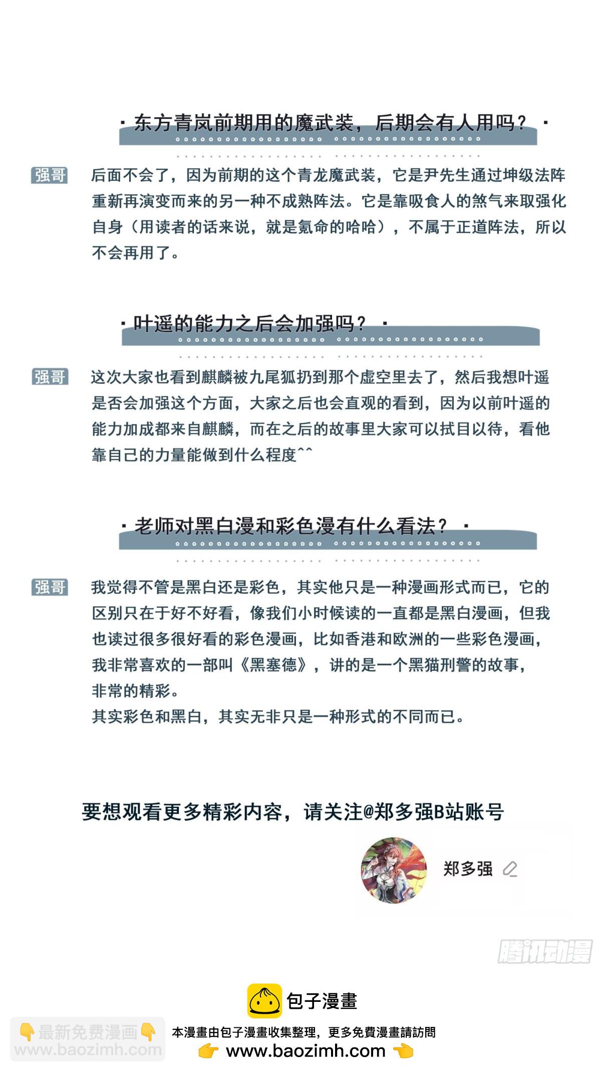 125.乾坤相济-下-第170话