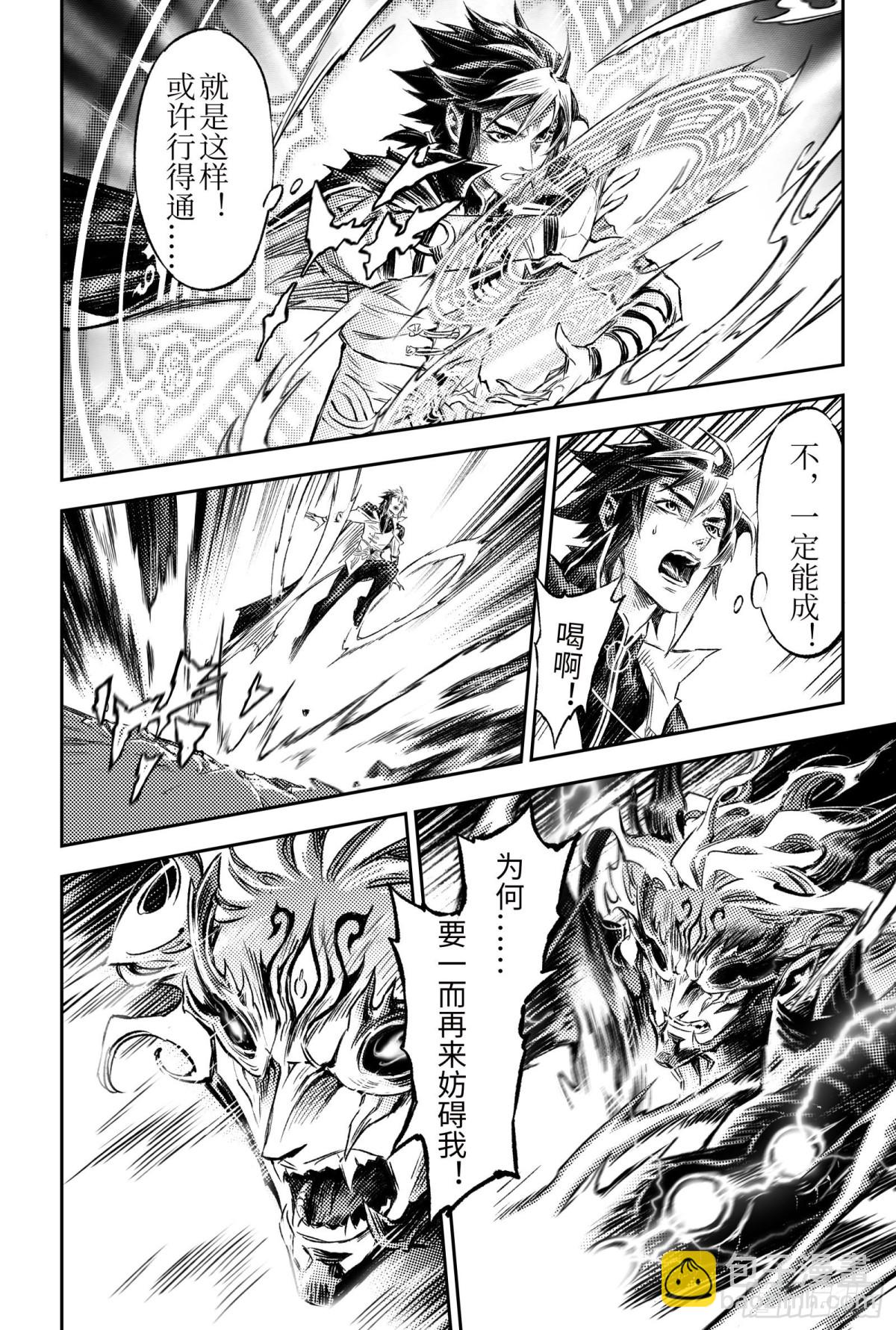 125.乾坤相济-下-第170话