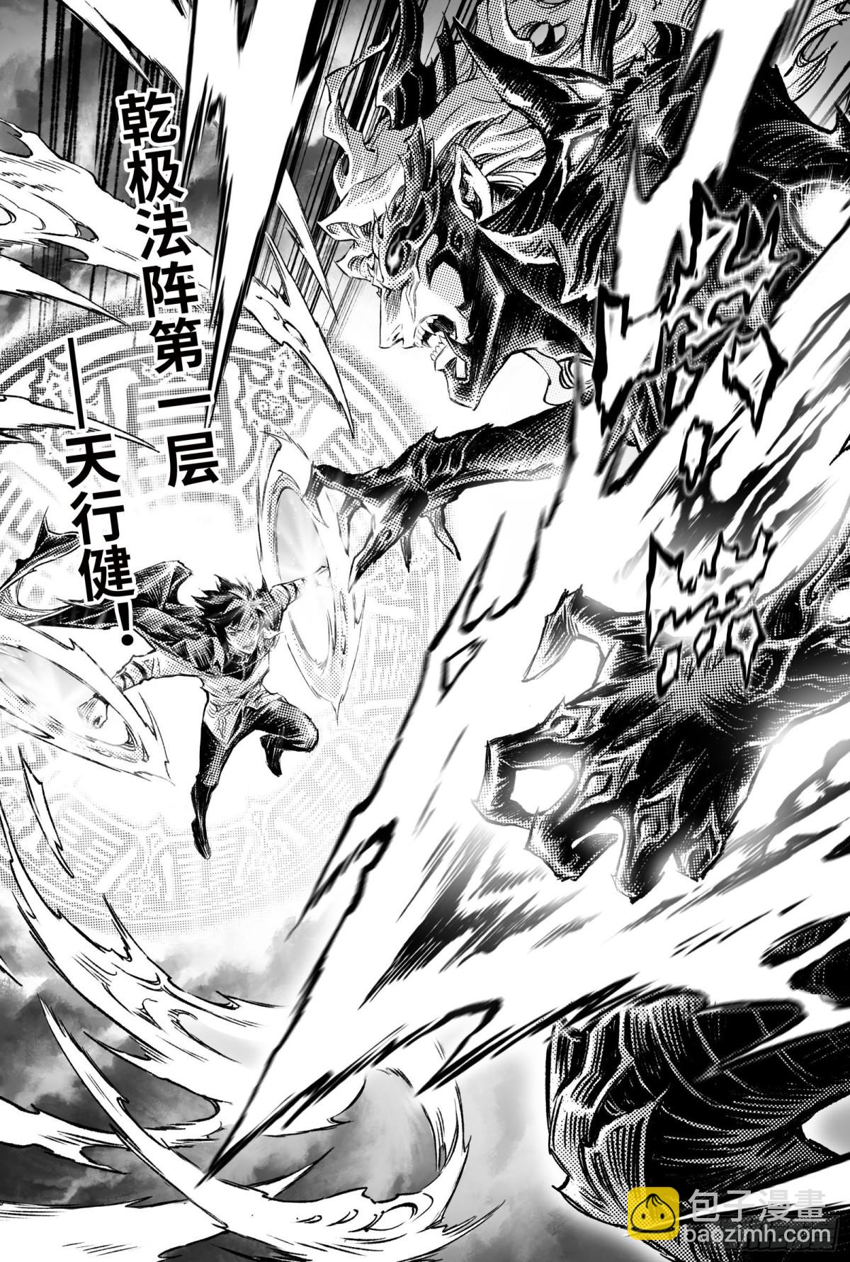 125.乾坤相济-下-第170话