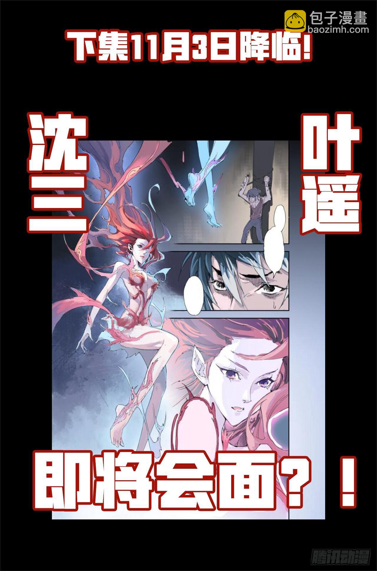 18.金小的危机-第18话