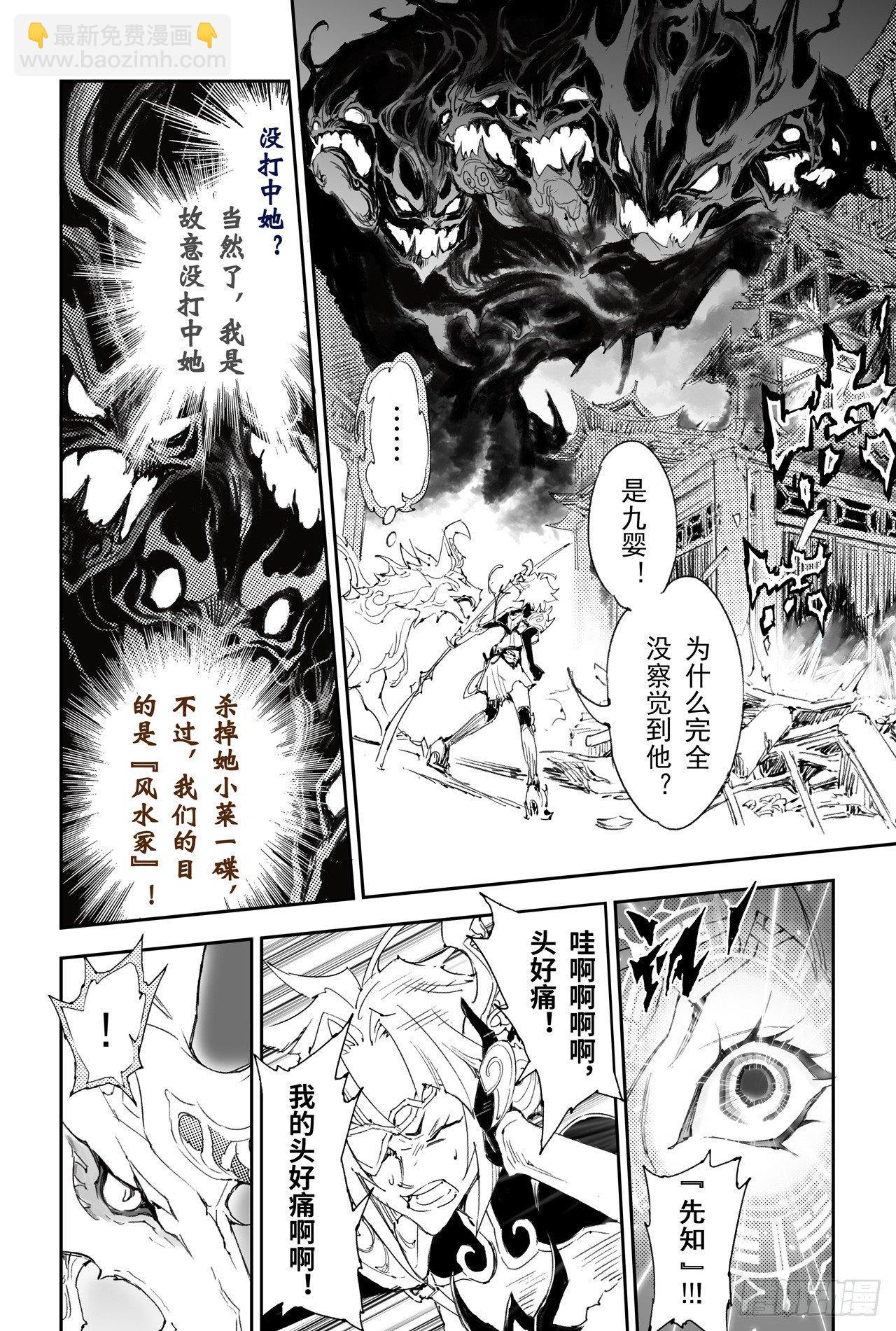 18.金小的危机-第18话