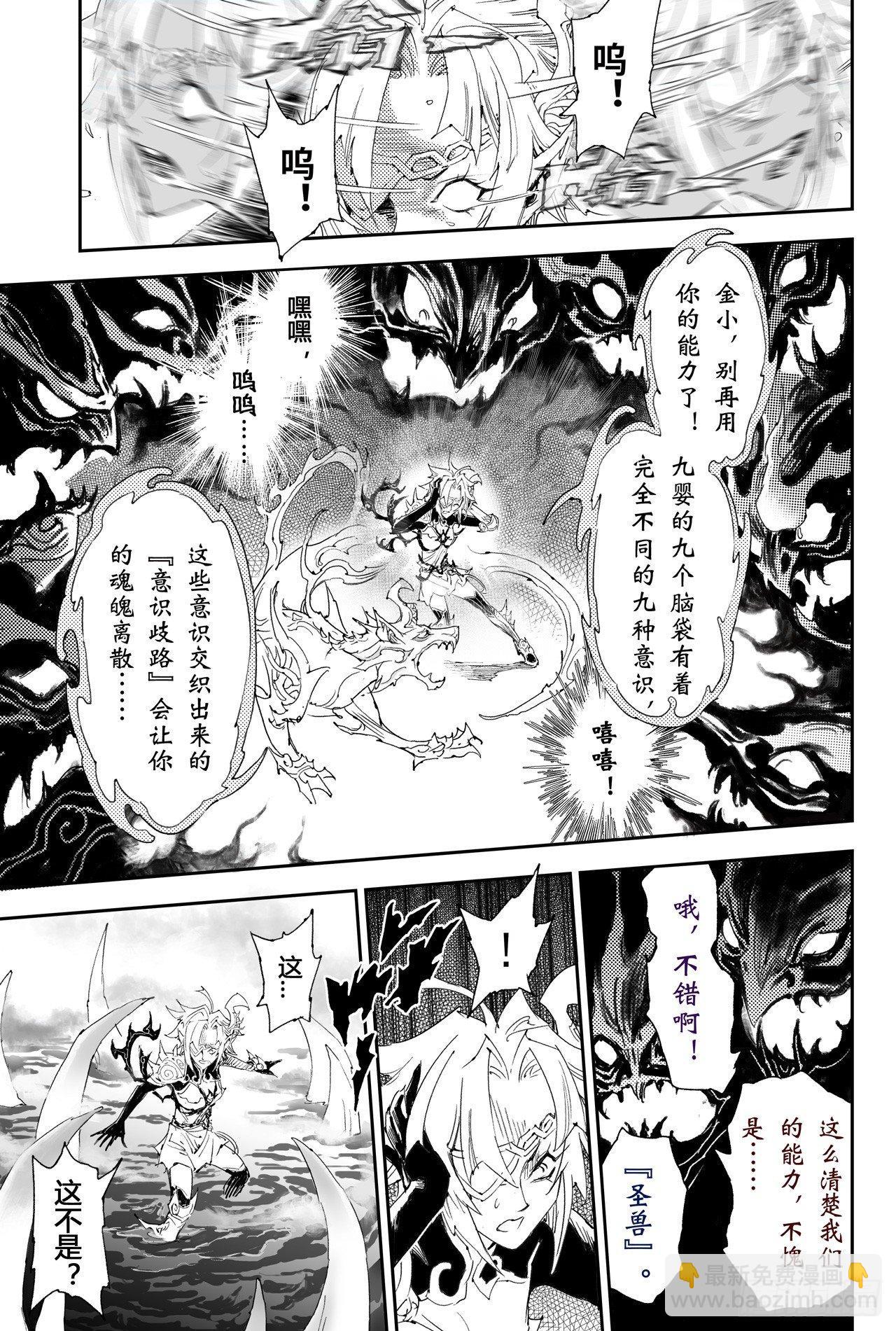 18.金小的危机-第18话