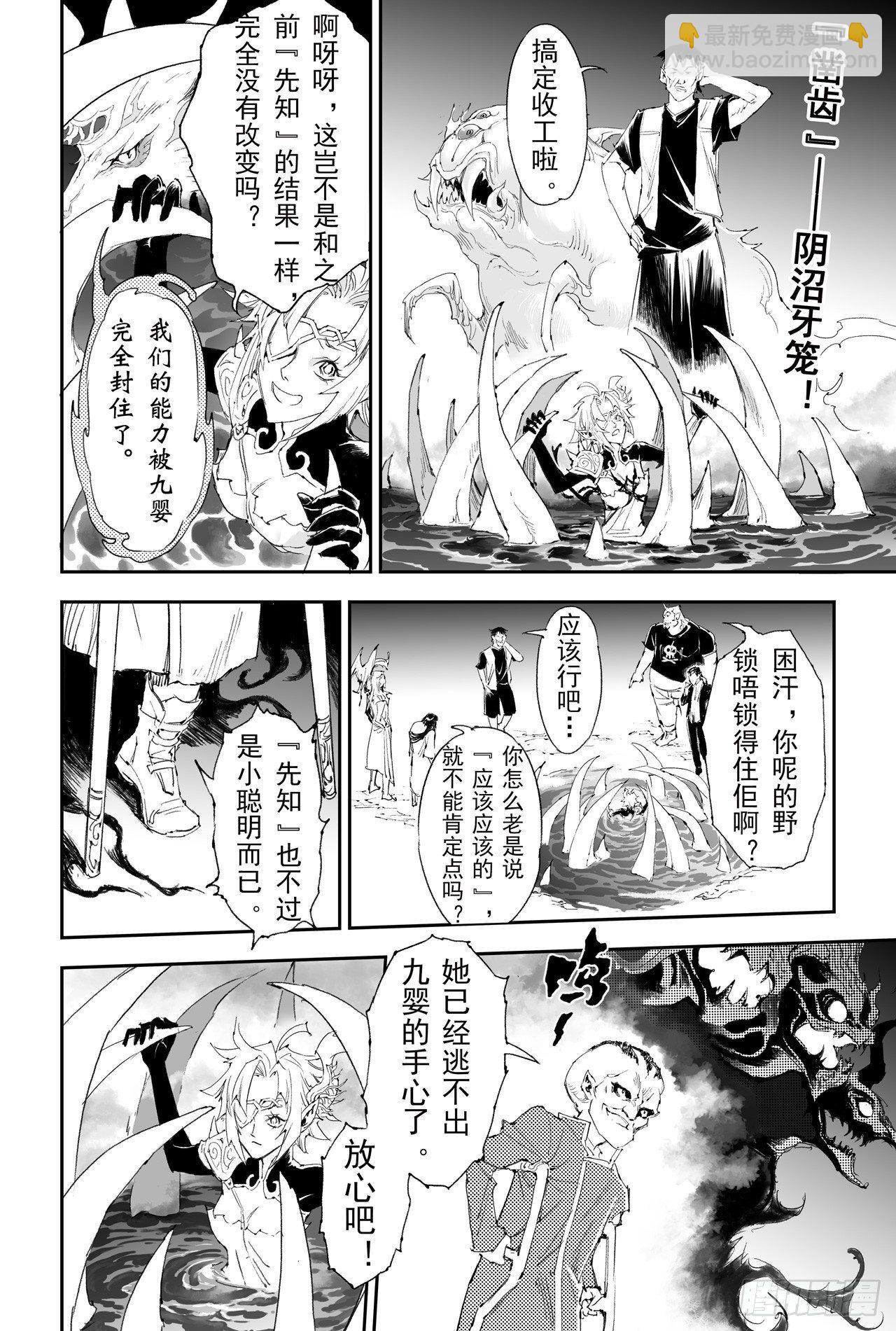 18.金小的危机-第18话