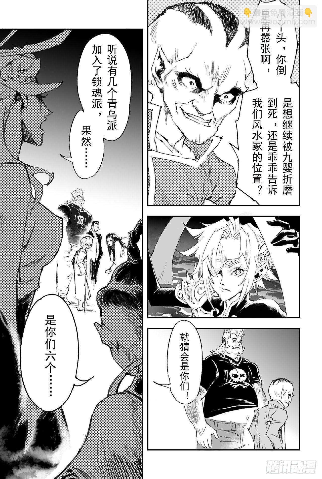 18.金小的危机-第18话