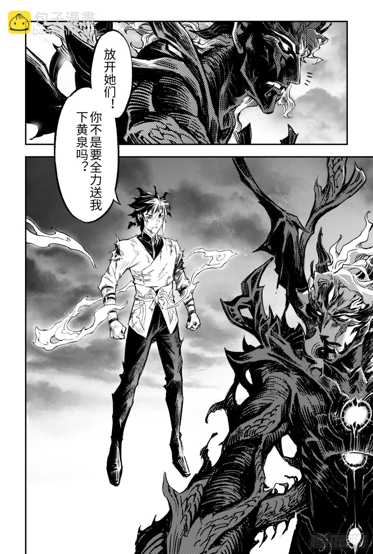 126.道一以贯之-下-第172话