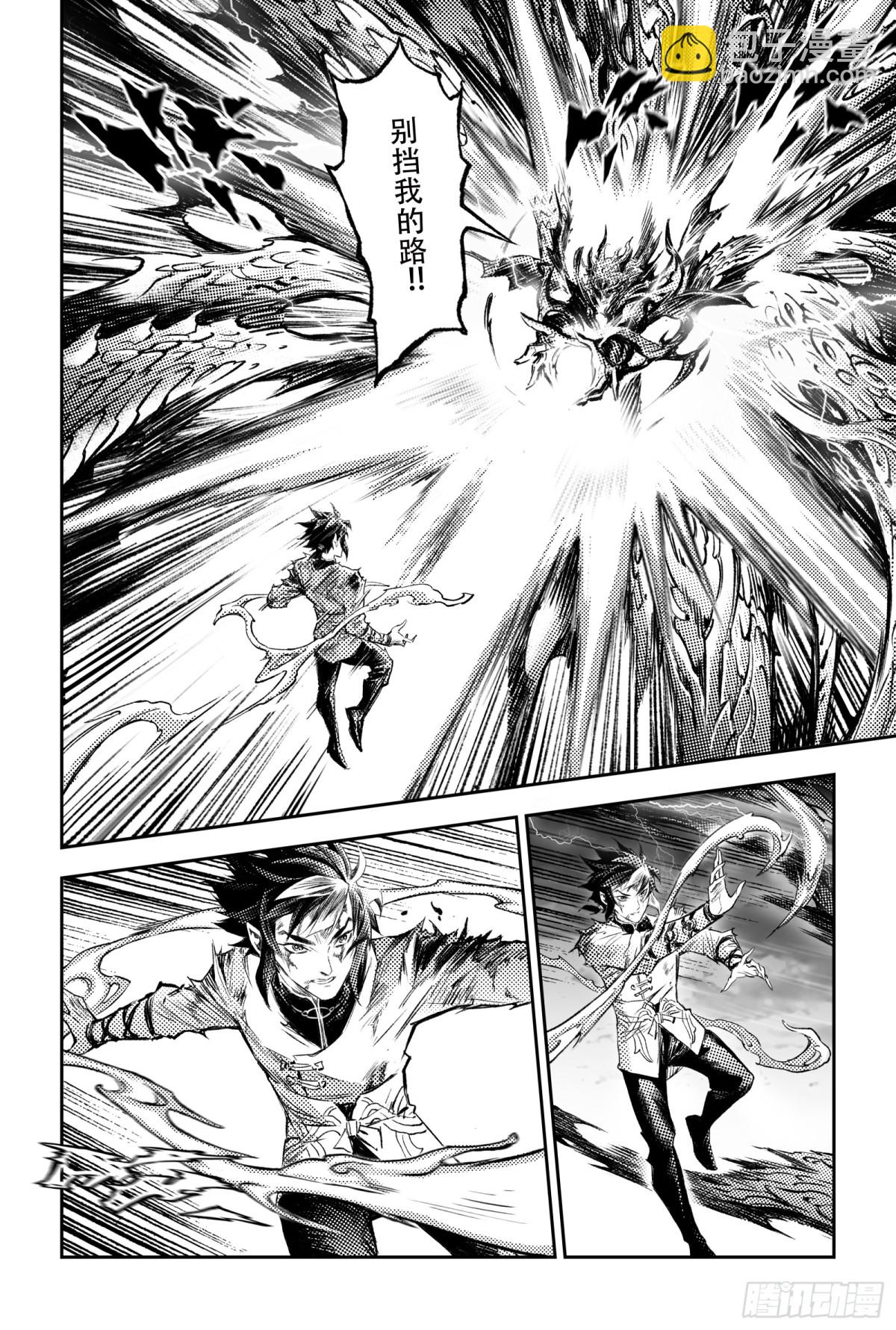 126.道一以贯之-下-第172话