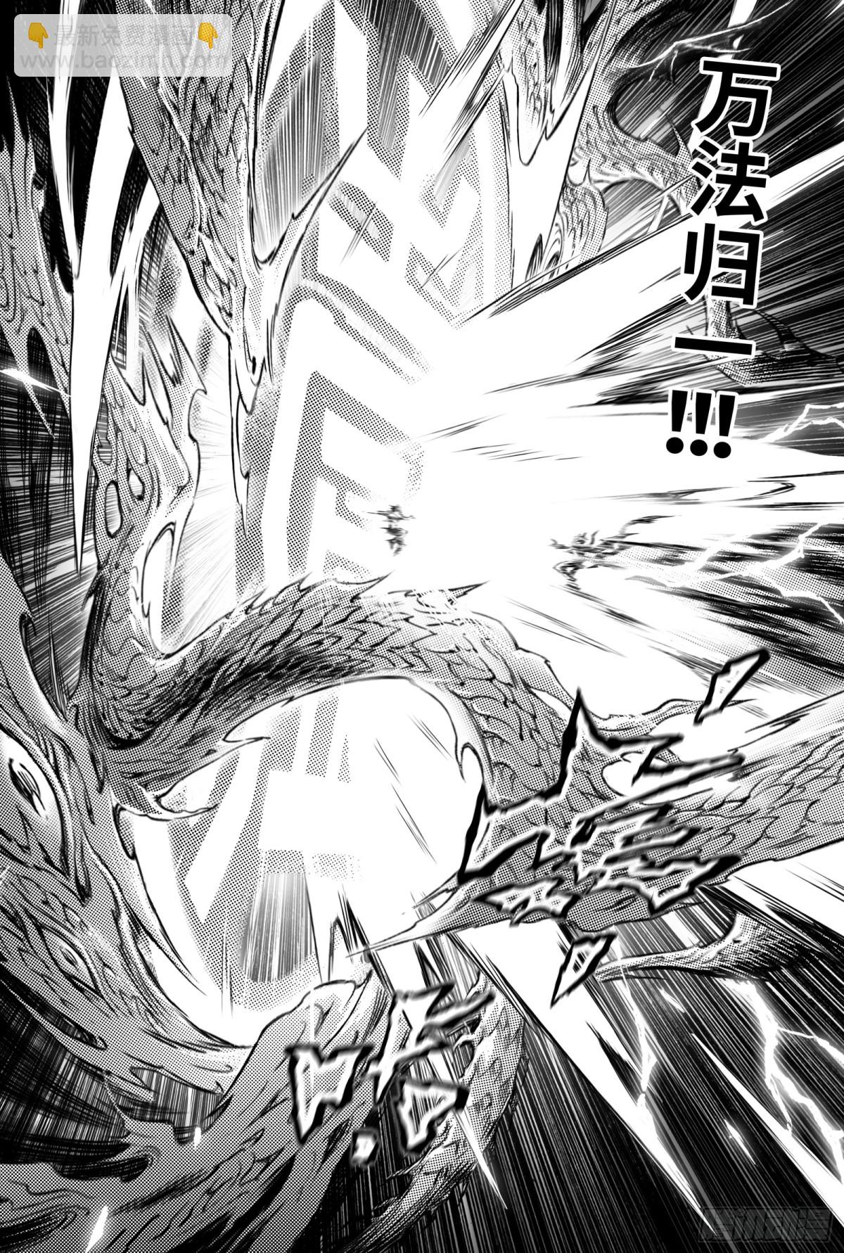 126.道一以贯之-下-第172话