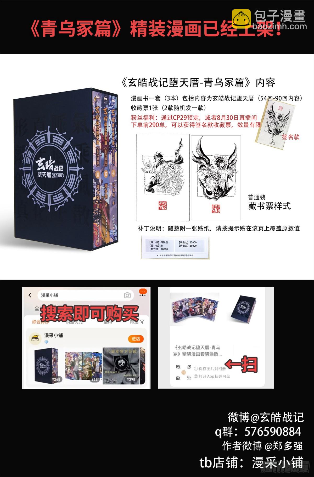 126.道一以贯之-下-第172话