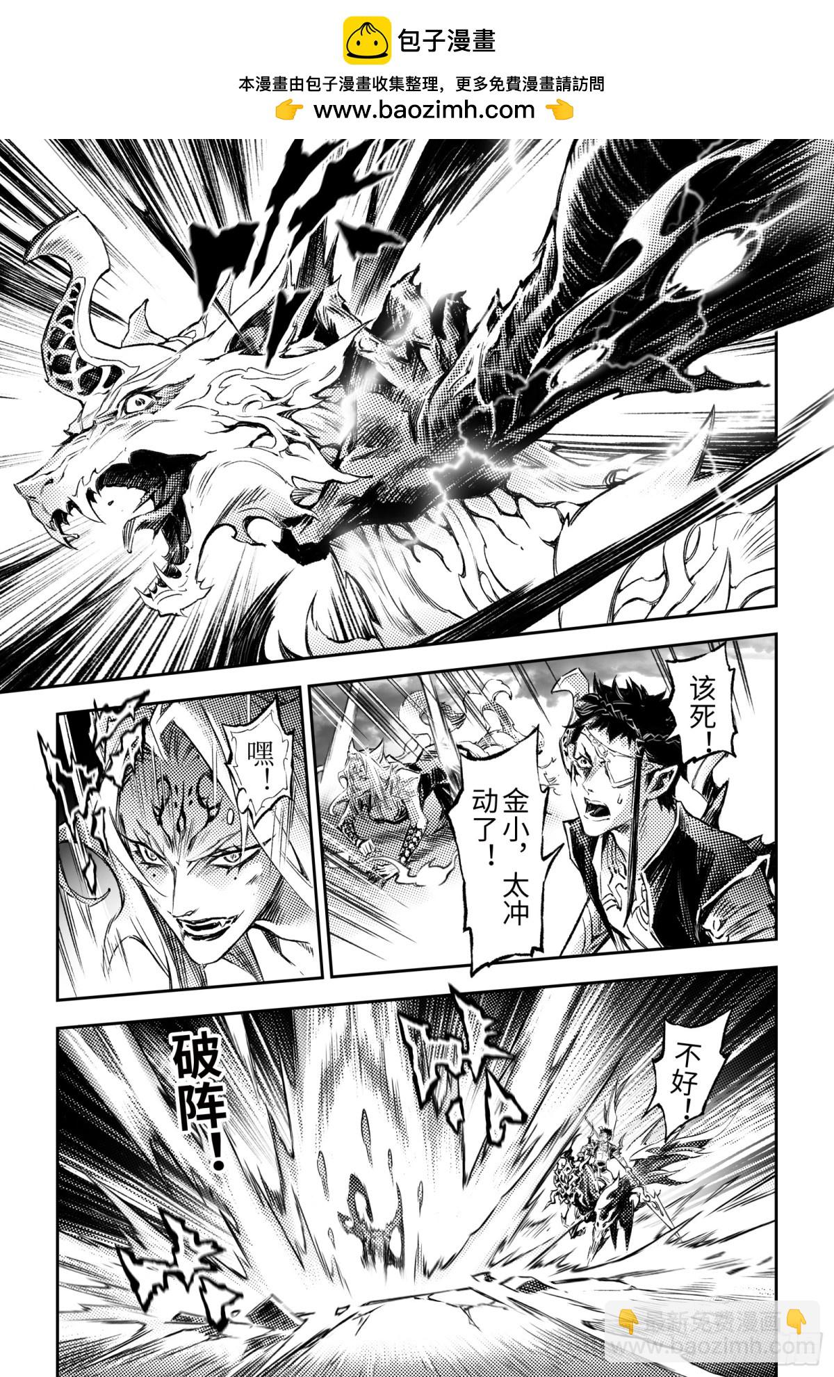 126.道一以贯之-下-第172话