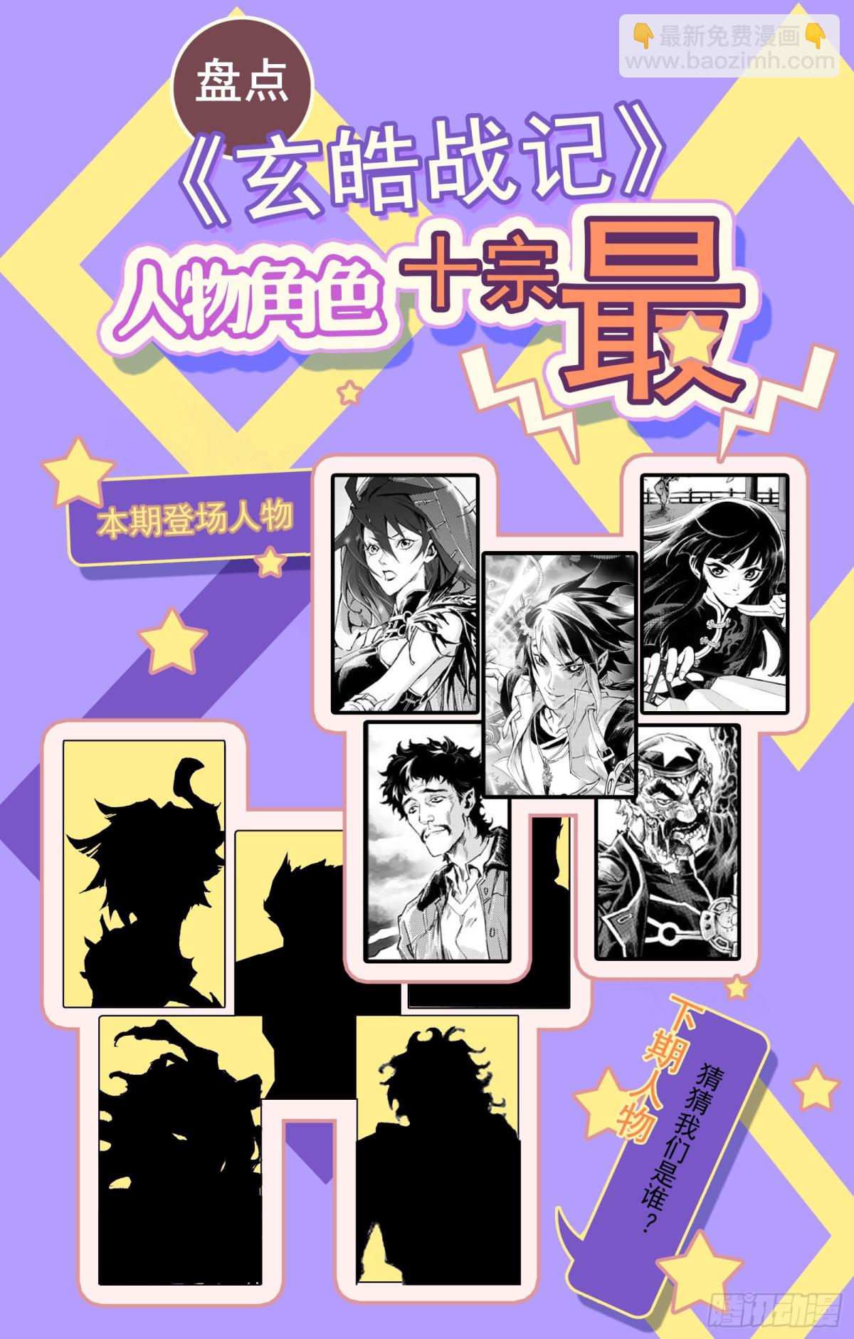 126.道一以贯之-下-第172话