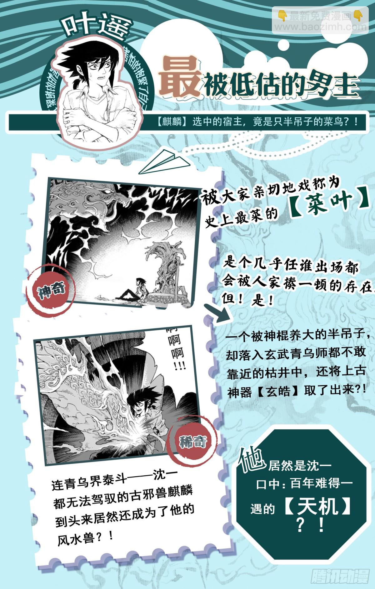 126.道一以贯之-下-第172话