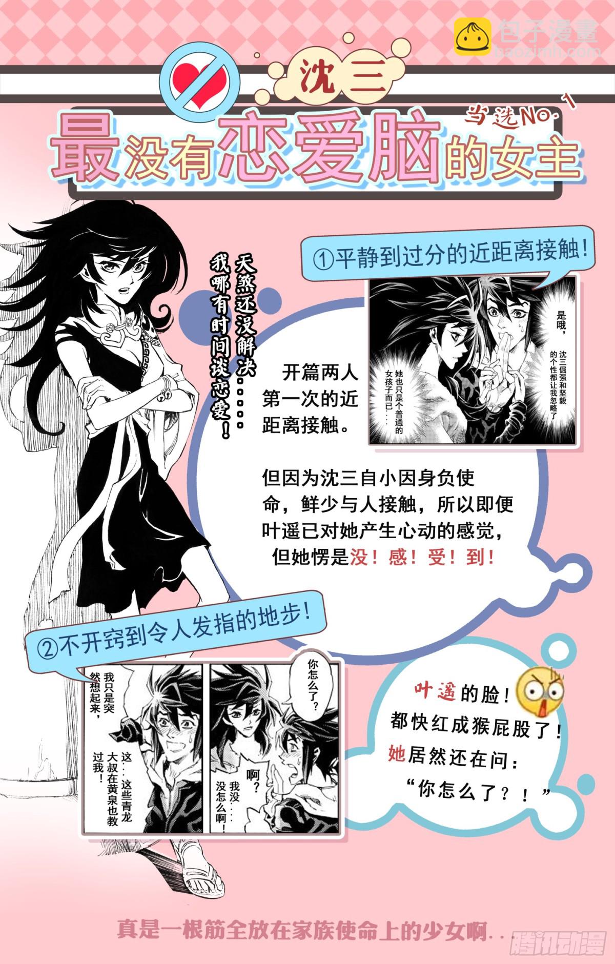 126.道一以贯之-下-第172话