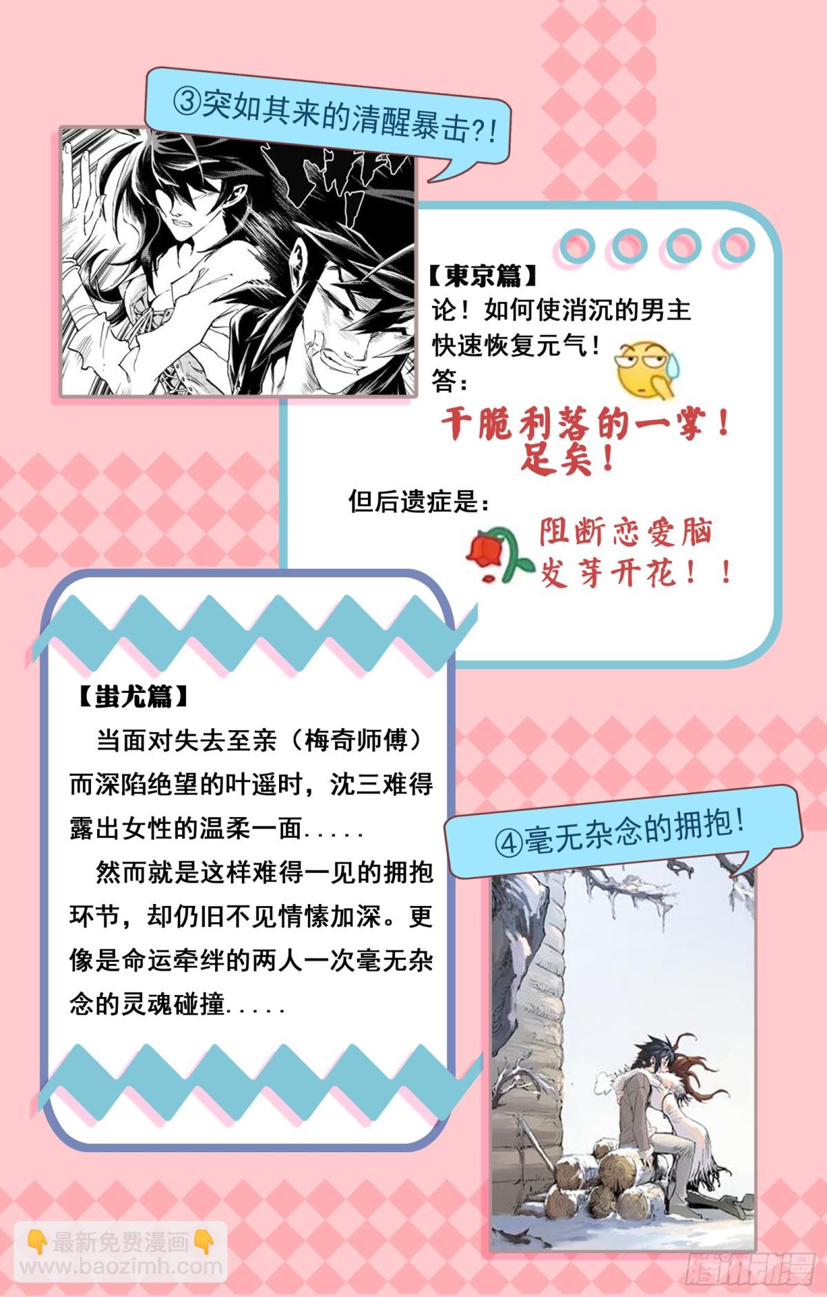 126.道一以贯之-下-第172话