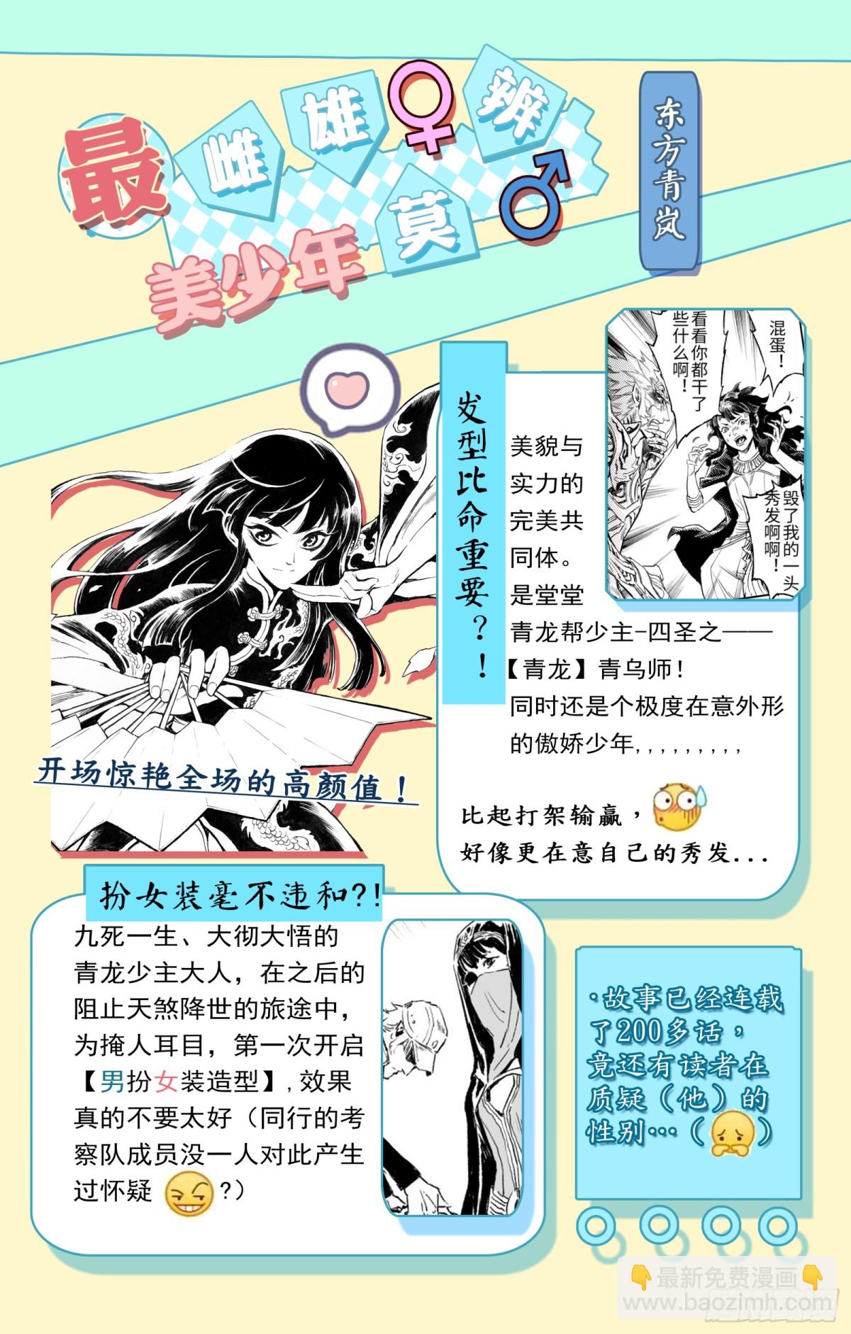 126.道一以贯之-下-第172话