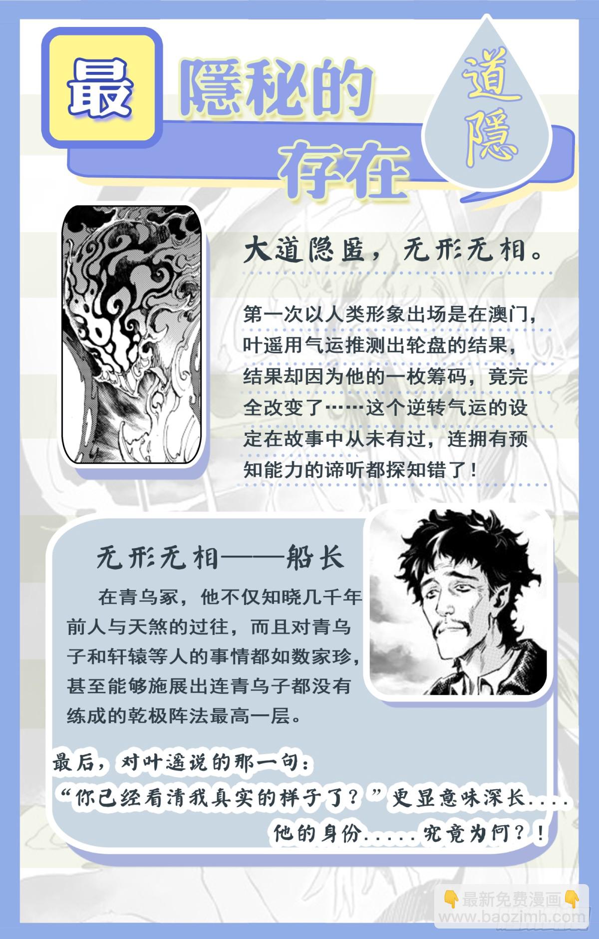 126.道一以贯之-下-第172话