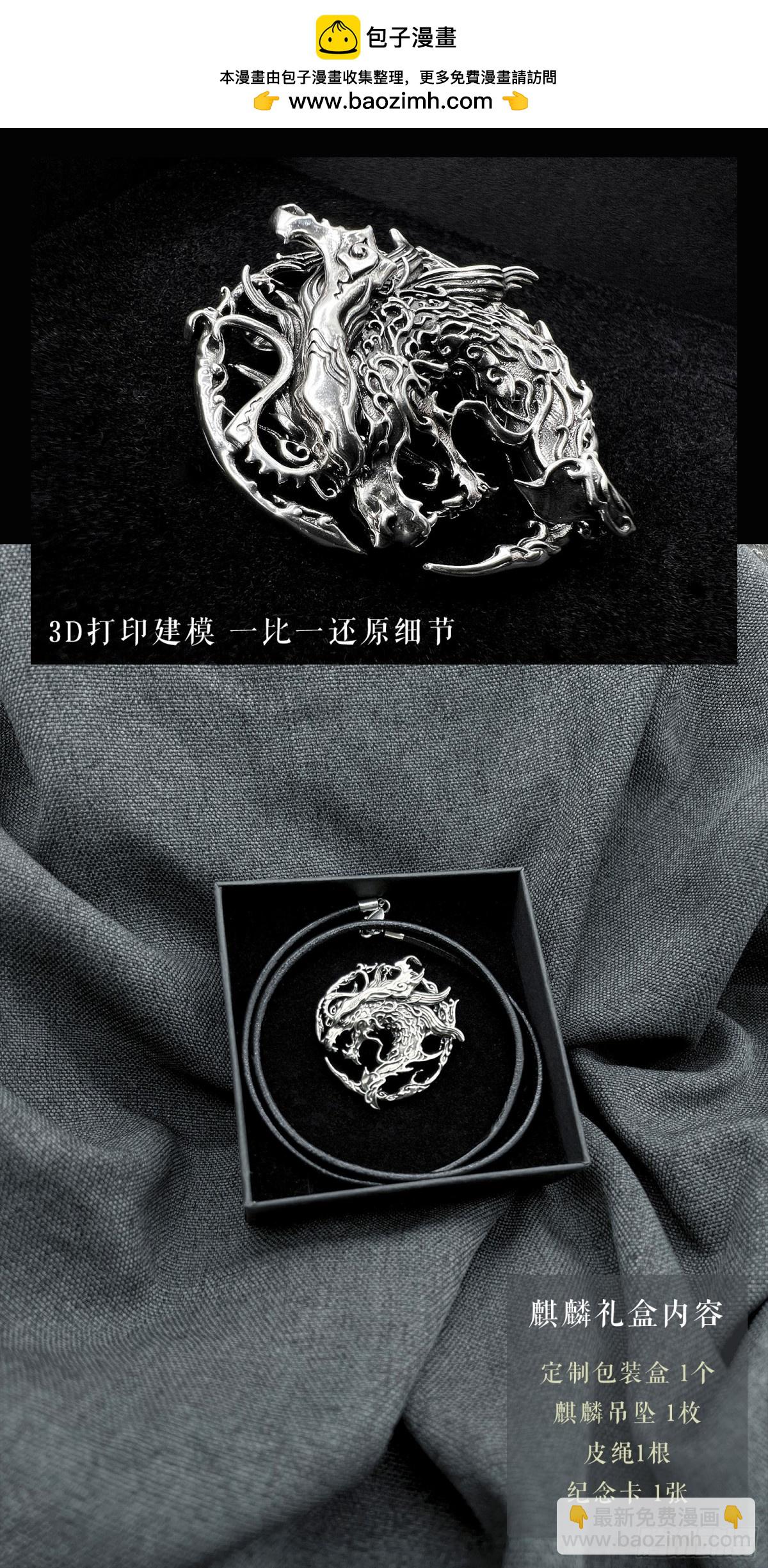 126.道一以贯之-下-第172话