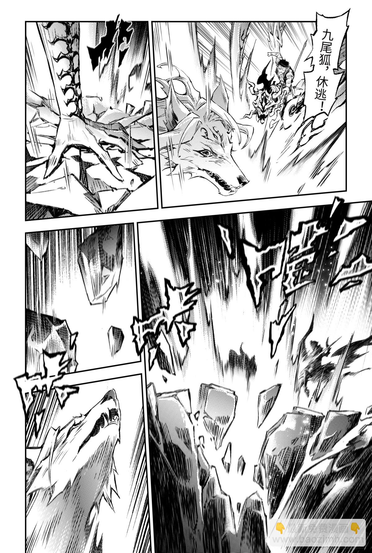 126.道一以贯之-下-第172话