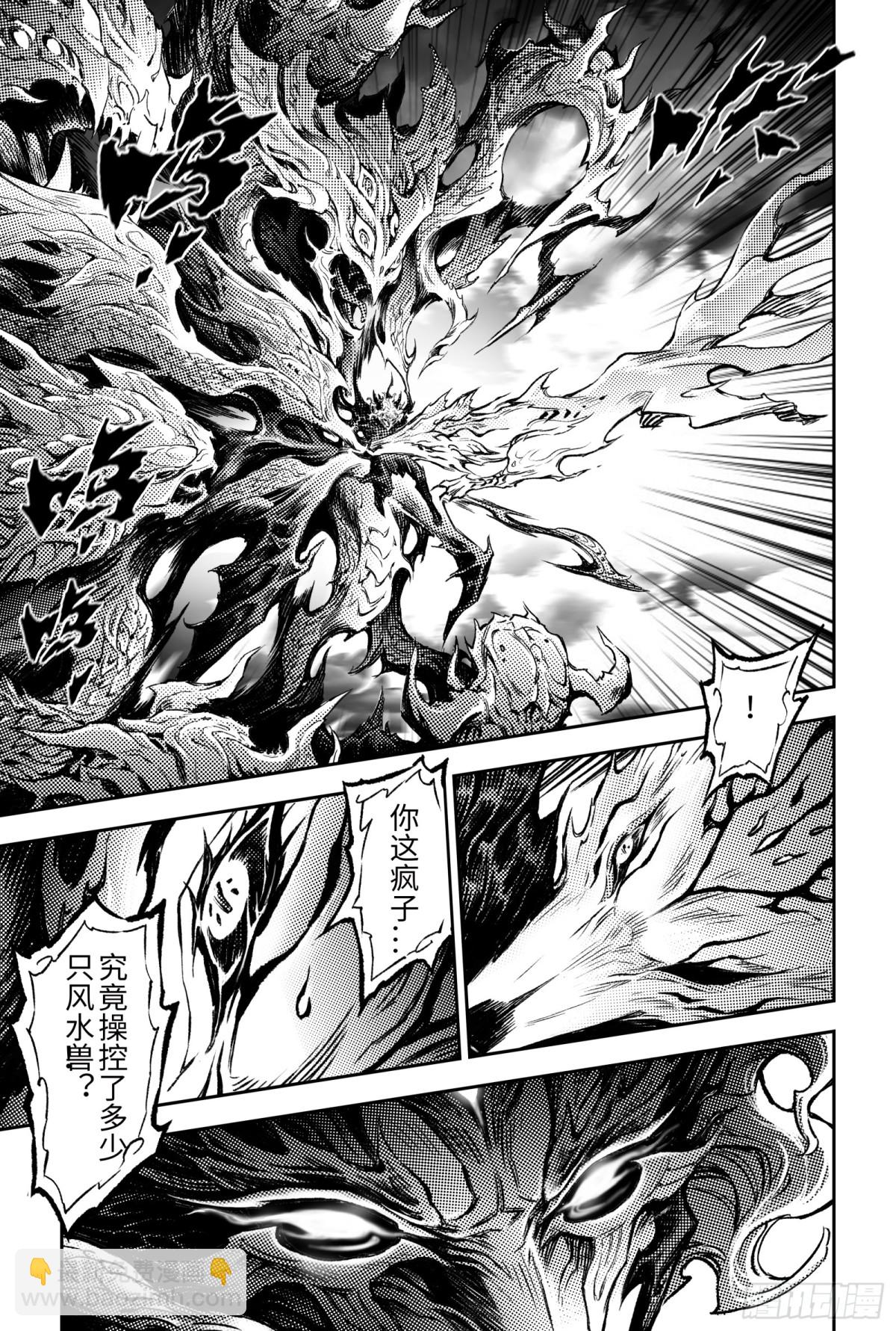 126.道一以贯之-下-第172话