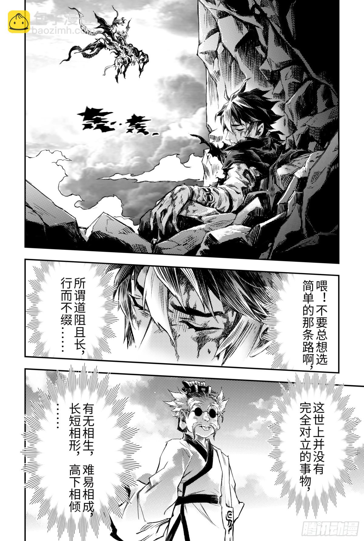 126.道一以贯之-下-第172话