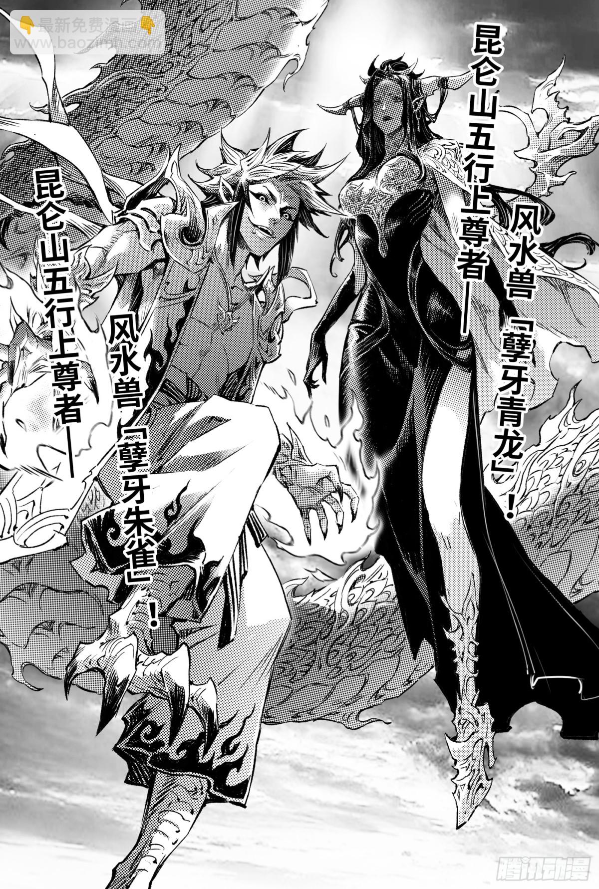 127.不期而遇的&ldquo;助力&rdquo;-下-第174话