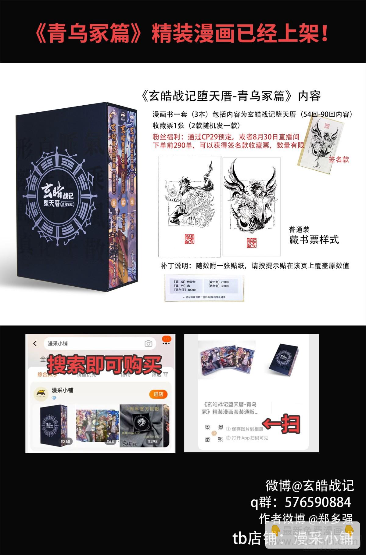 127.不期而遇的&ldquo;助力&rdquo;-下-第174话