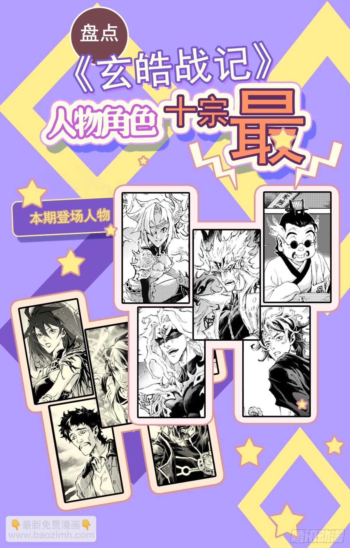 127.不期而遇的&ldquo;助力&rdquo;-下-第174话