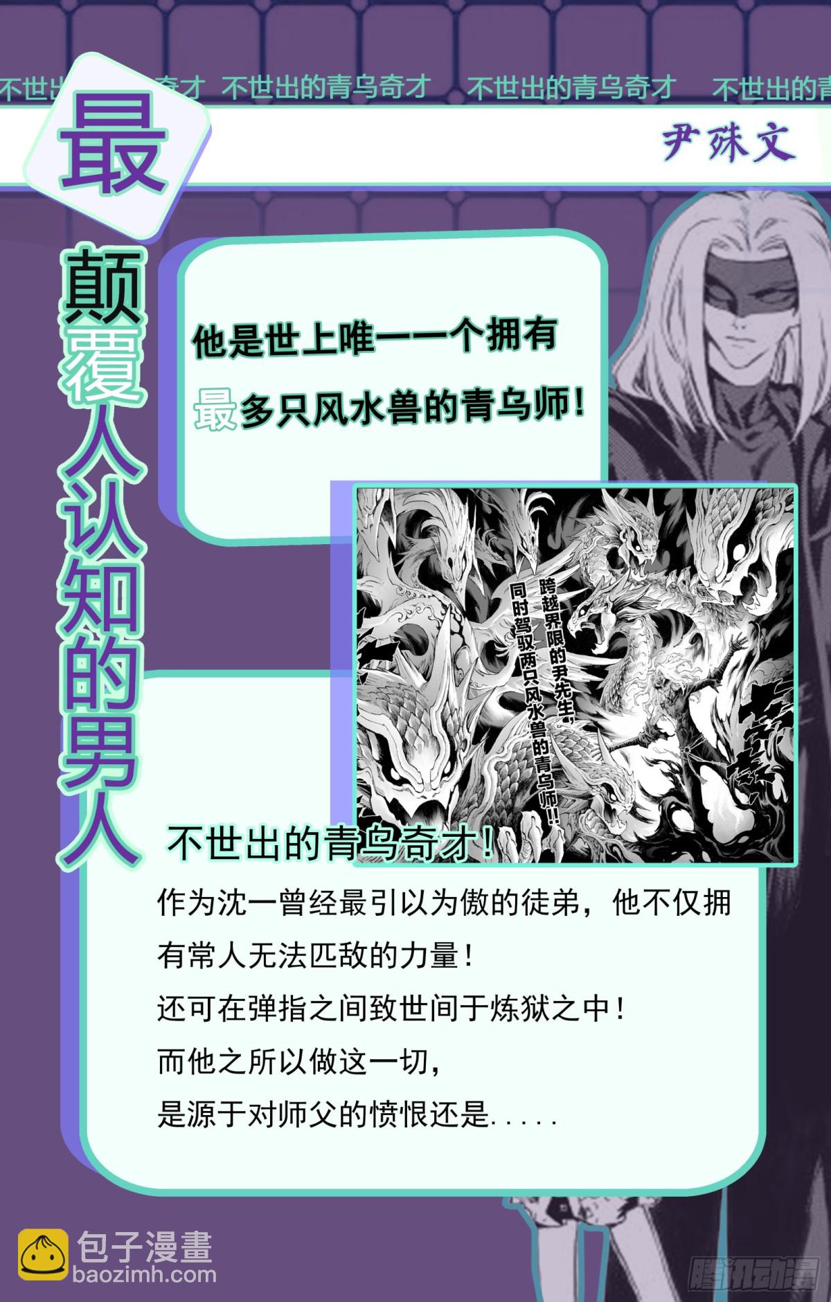 127.不期而遇的&ldquo;助力&rdquo;-下-第174话