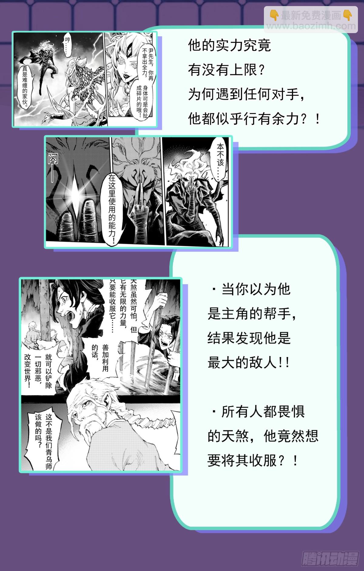 127.不期而遇的&ldquo;助力&rdquo;-下-第174话