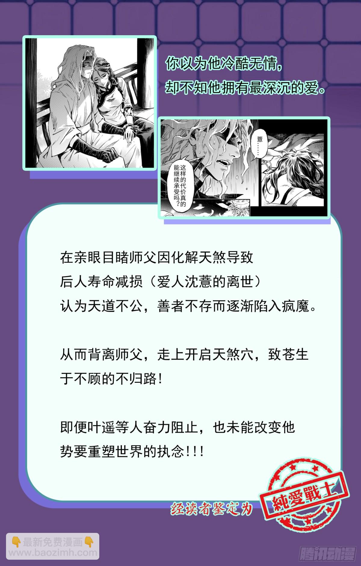 127.不期而遇的&ldquo;助力&rdquo;-下-第174话