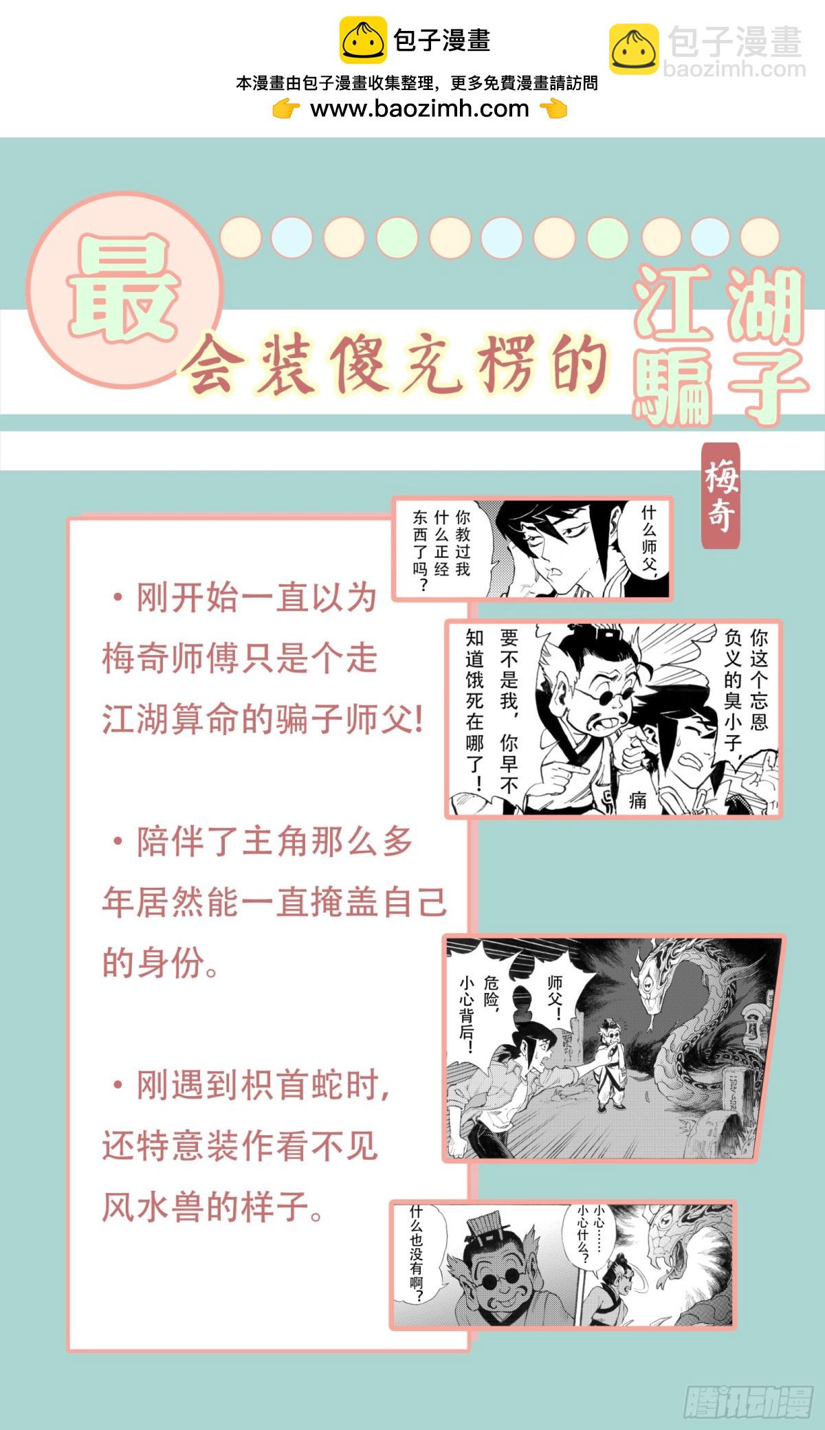 127.不期而遇的&ldquo;助力&rdquo;-下-第174话