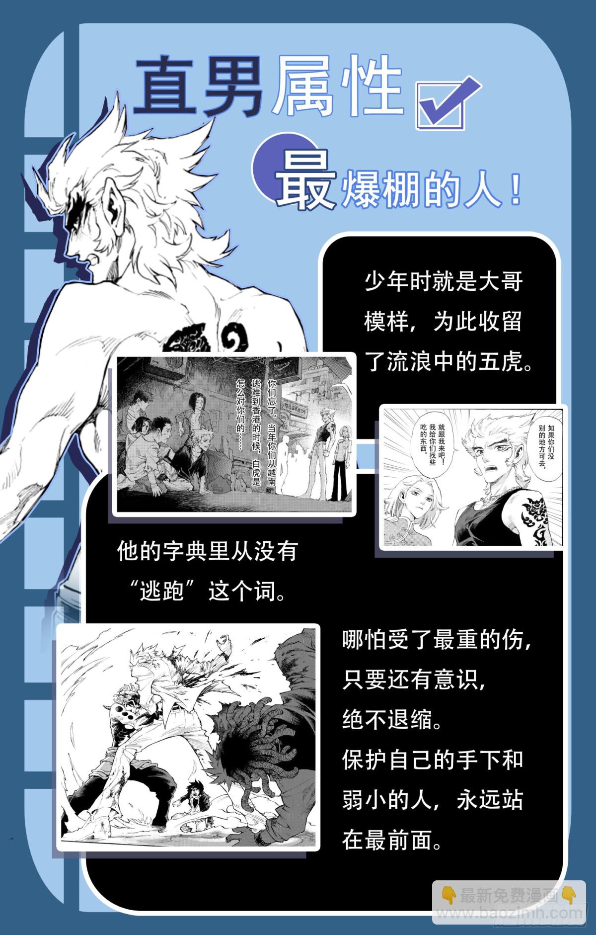 127.不期而遇的&ldquo;助力&rdquo;-下-第174话