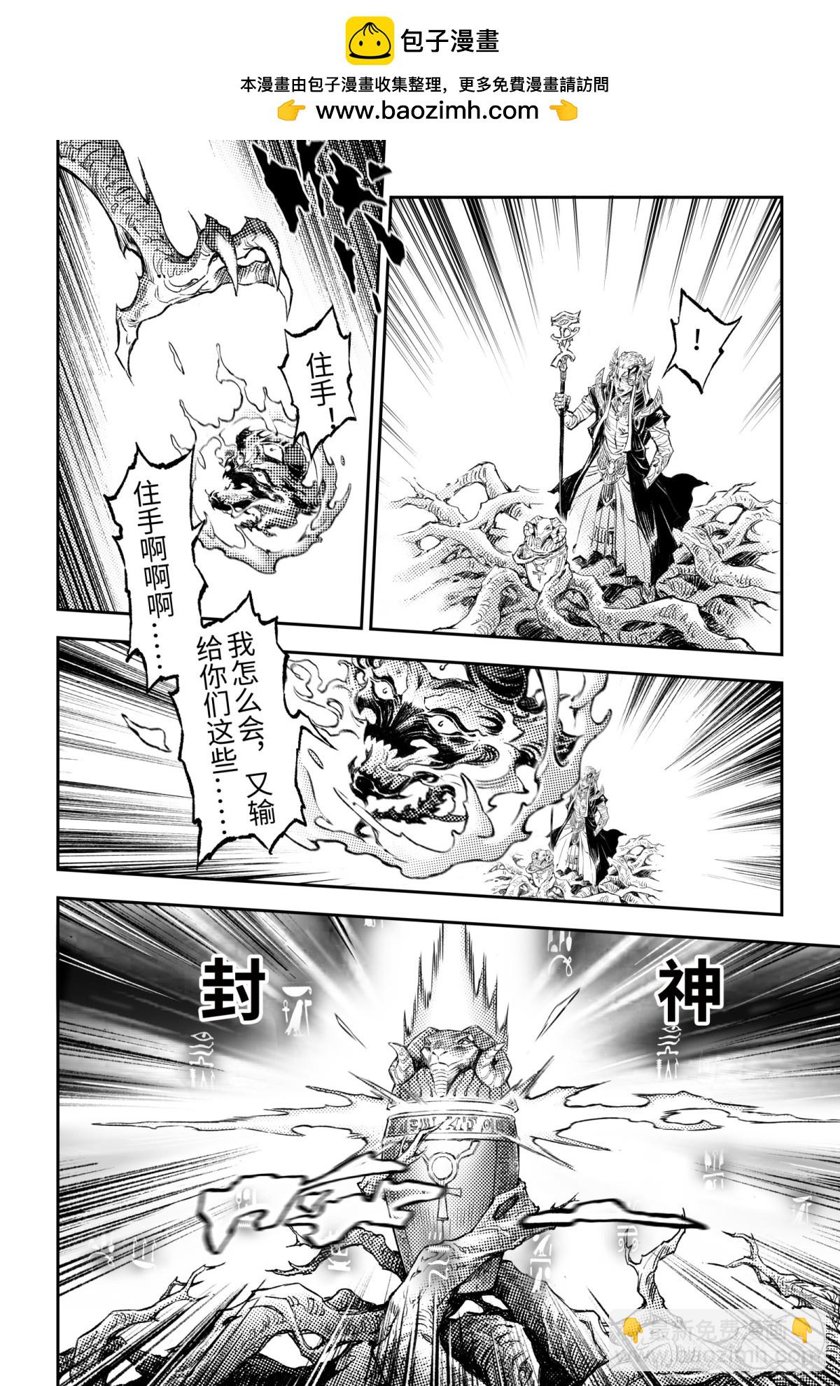 127.不期而遇的&ldquo;助力&rdquo;-下-第174话