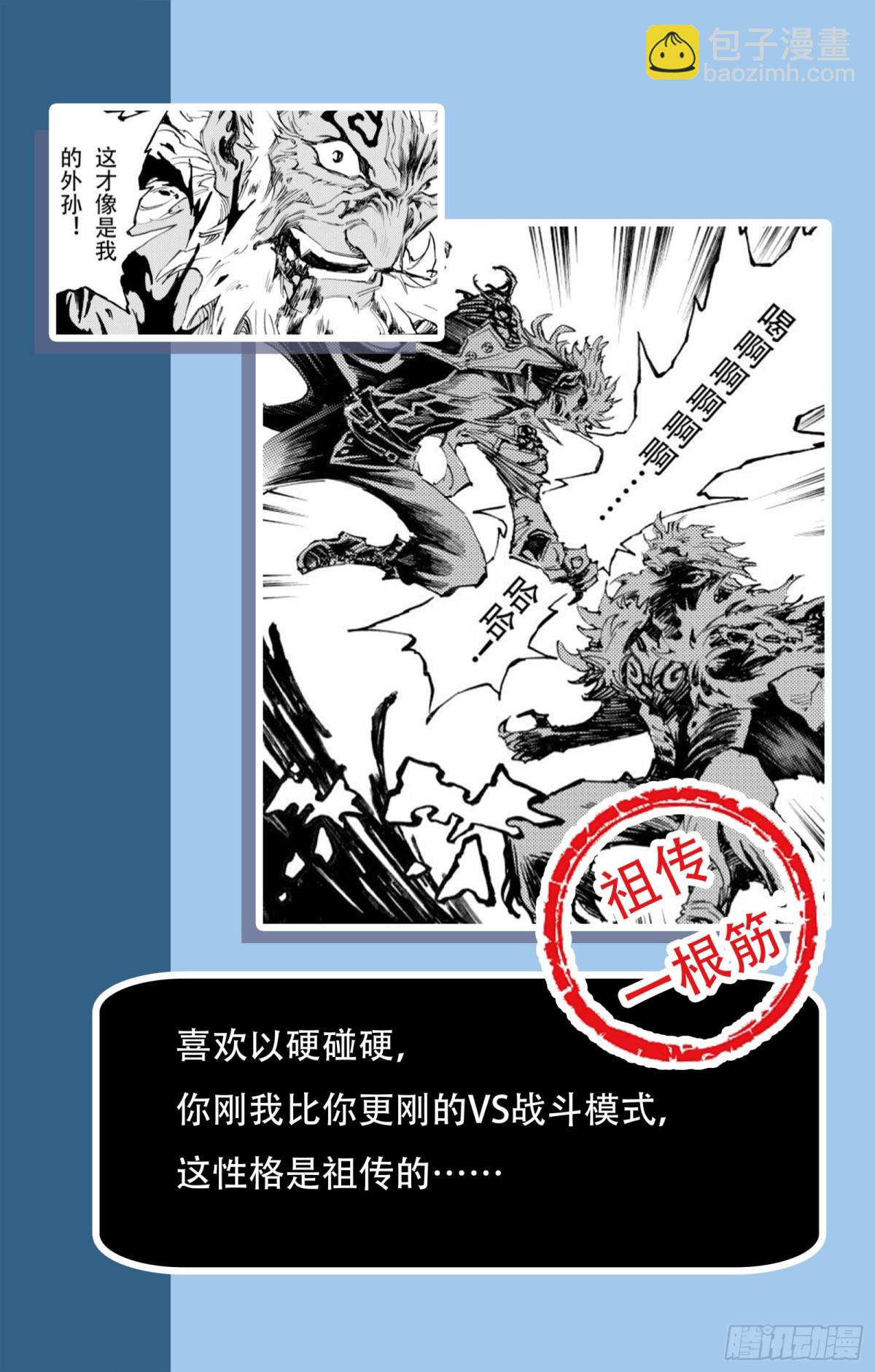 127.不期而遇的&ldquo;助力&rdquo;-下-第174话