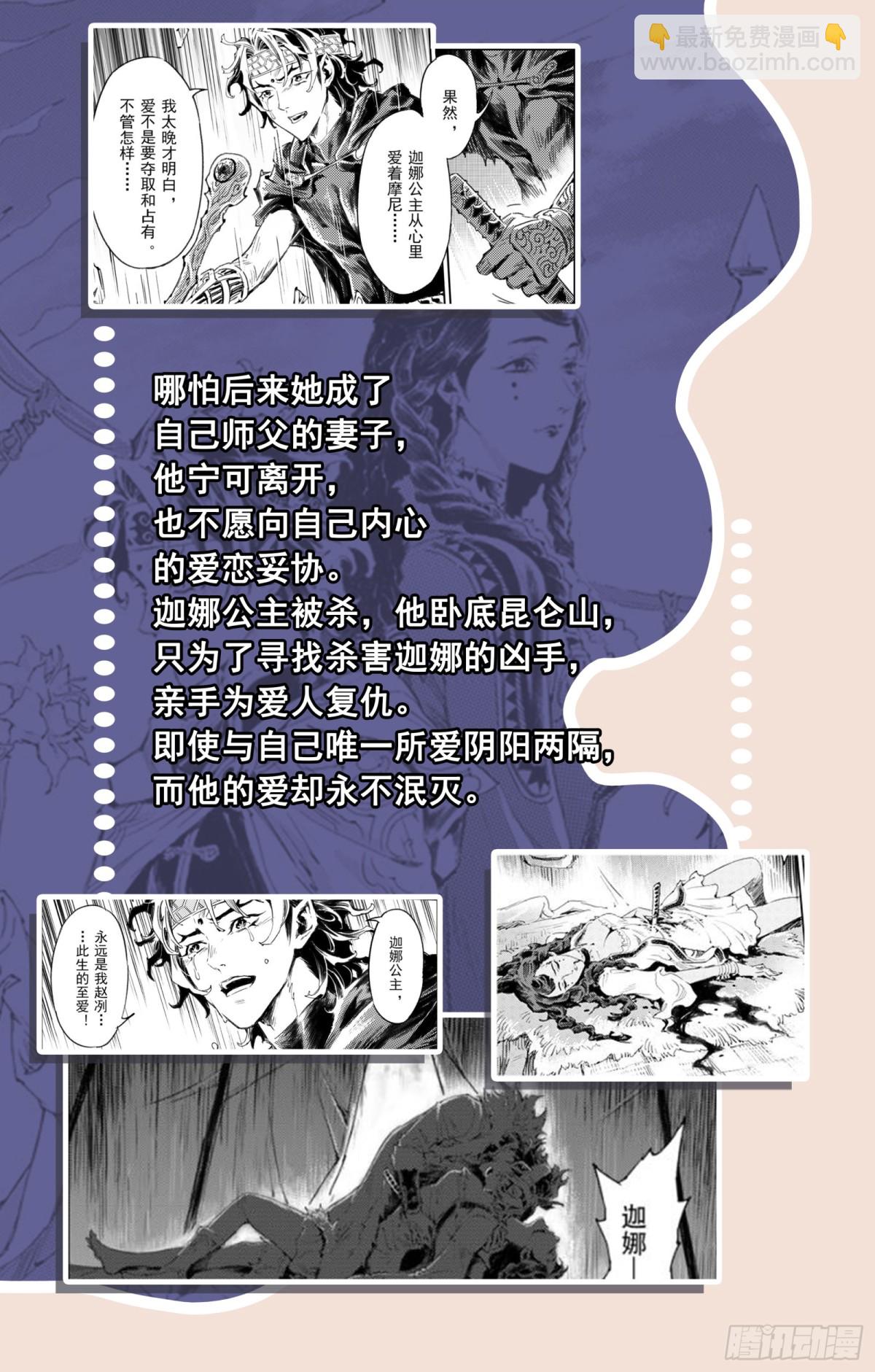 127.不期而遇的&ldquo;助力&rdquo;-下-第174话