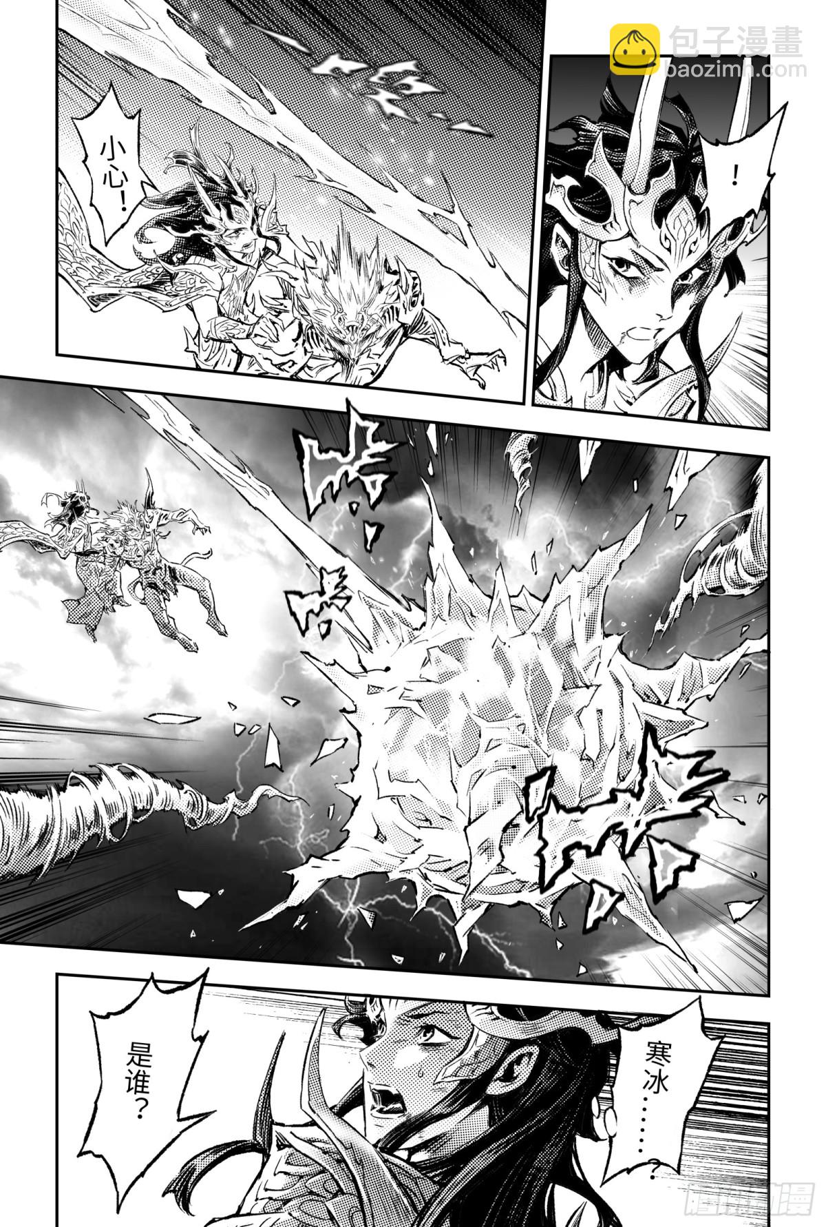 127.不期而遇的&ldquo;助力&rdquo;-下-第174话