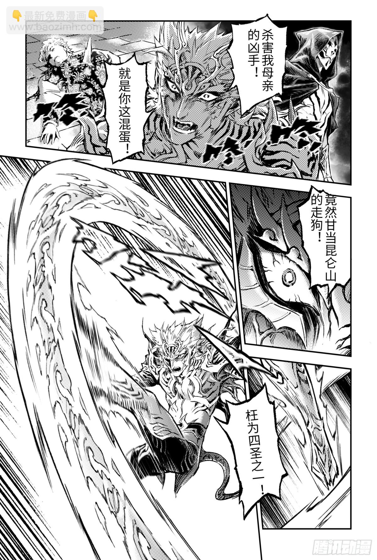 127.不期而遇的&ldquo;助力&rdquo;-下-第174话