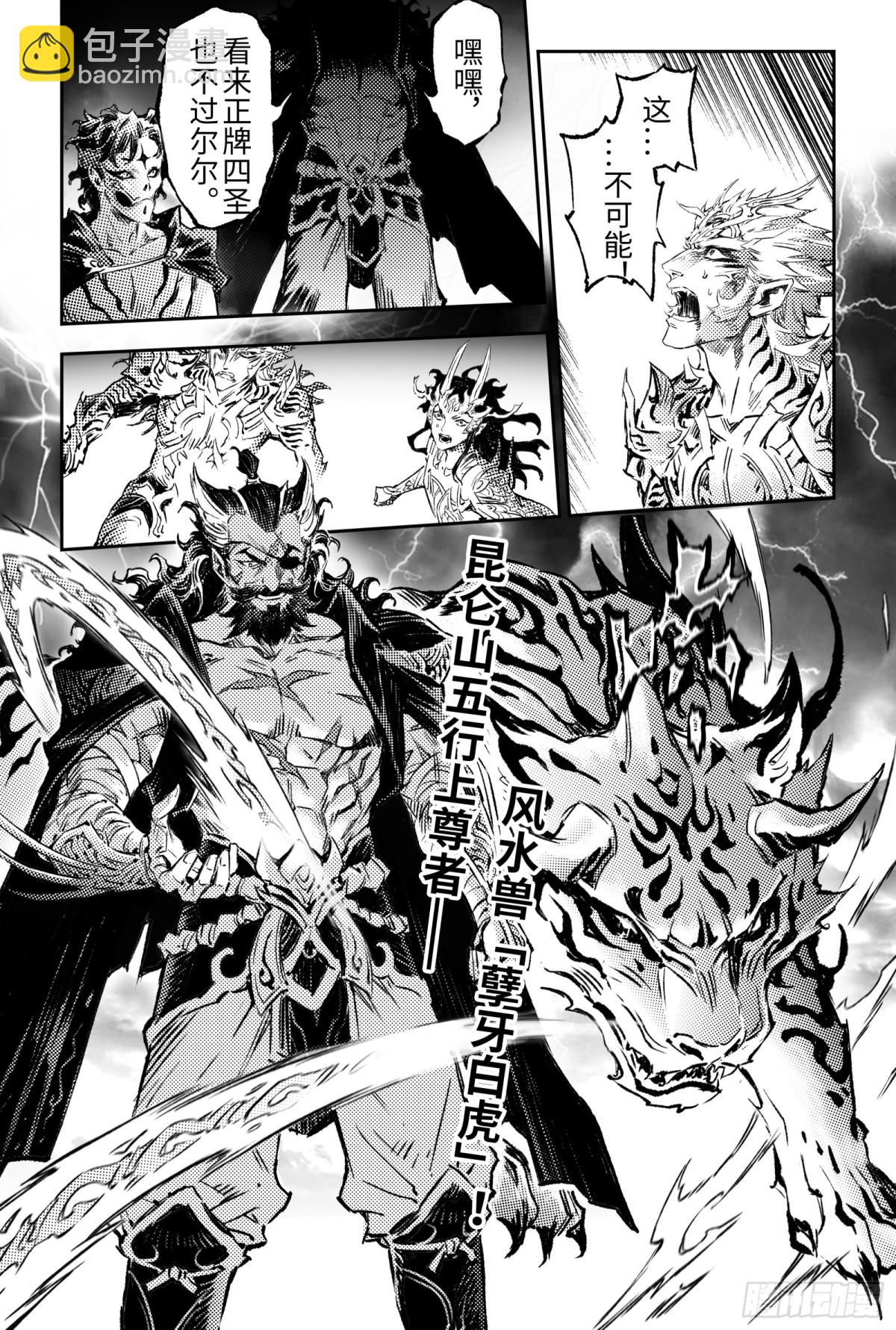 127.不期而遇的&ldquo;助力&rdquo;-下-第174话