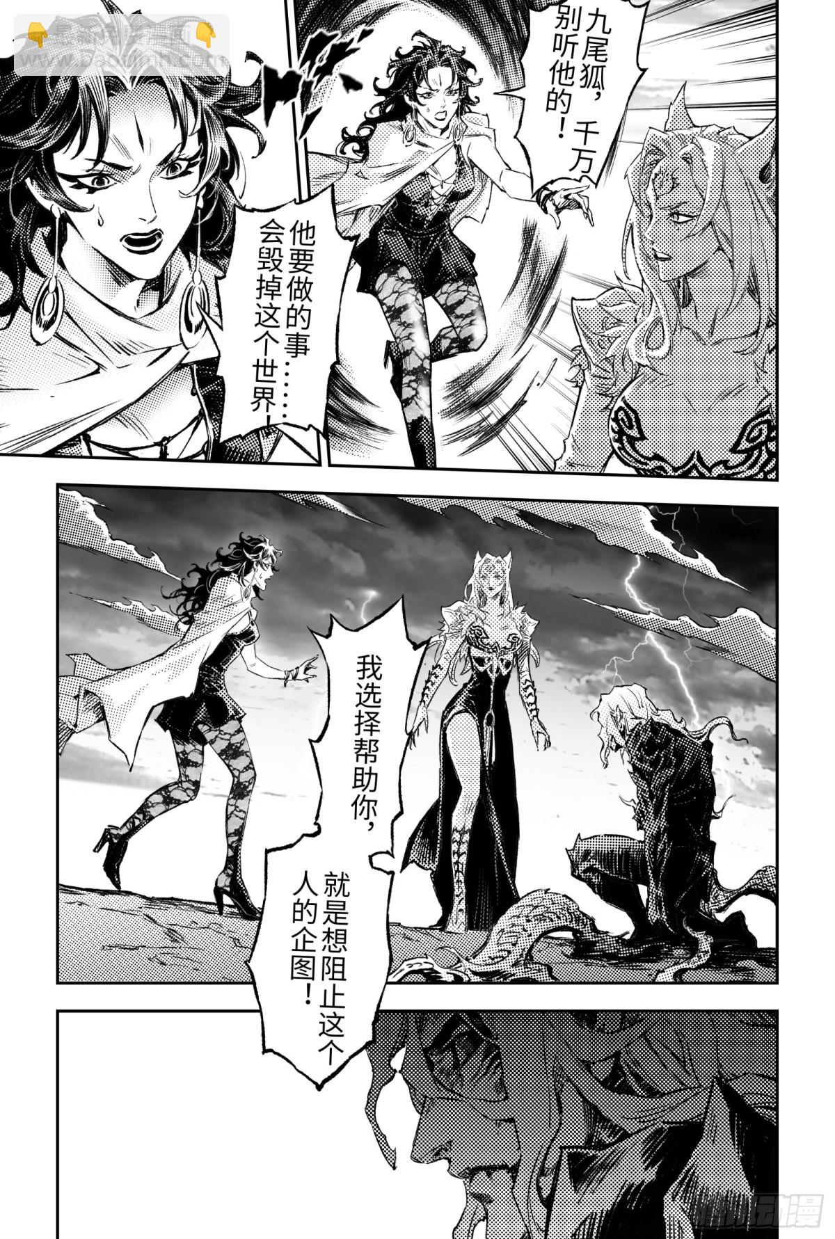 128.还留着一手-下-第176话