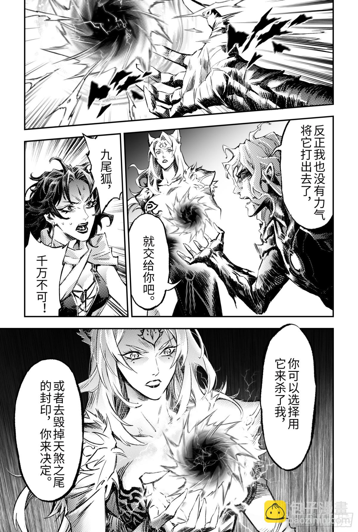 128.还留着一手-下-第176话