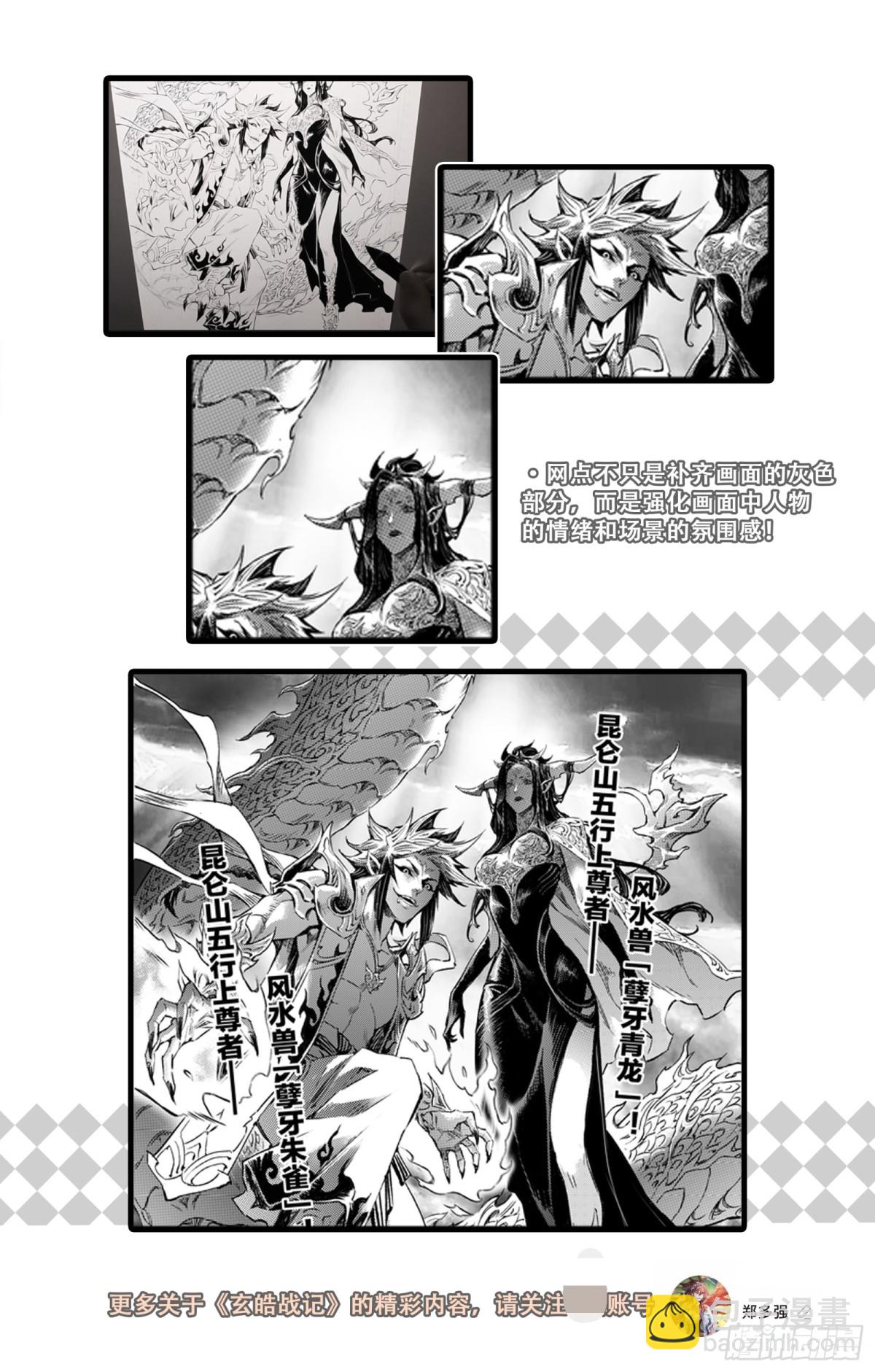 128.还留着一手-下-第176话