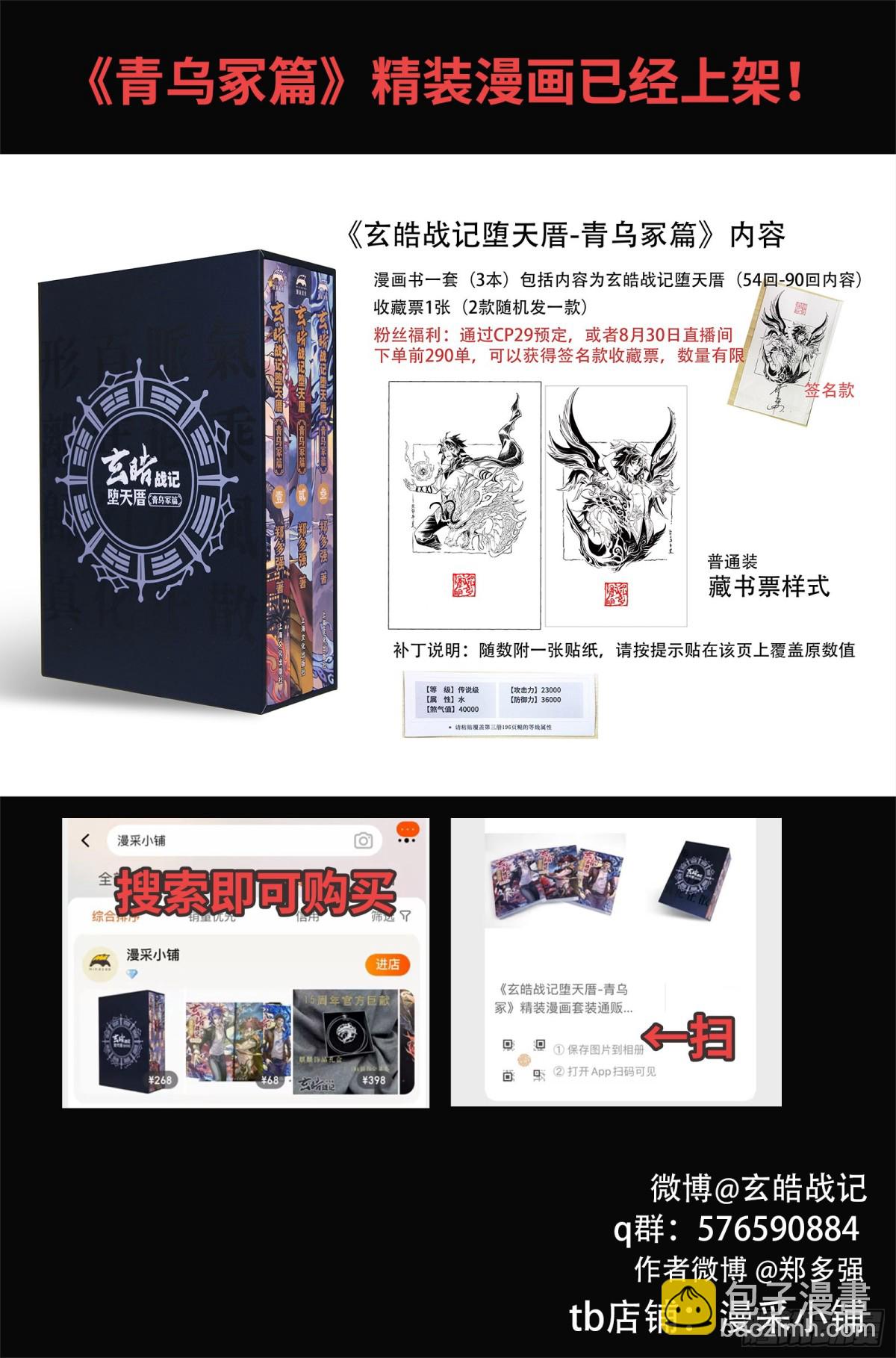 128.还留着一手-下-第176话