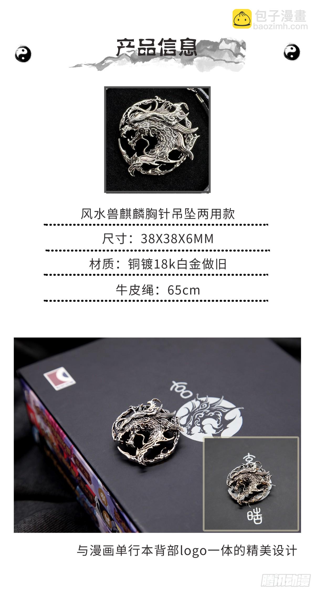 128.还留着一手-下-第176话