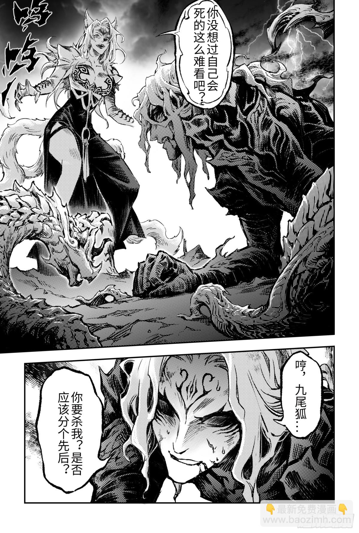 128.还留着一手-下-第176话