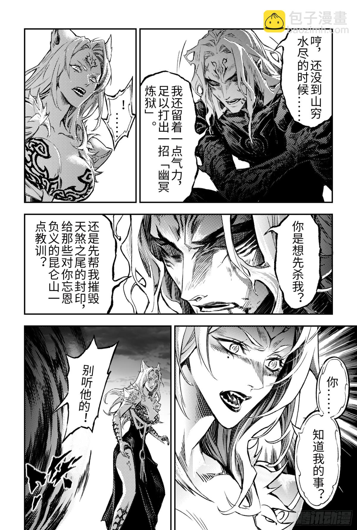 128.还留着一手-下-第176话