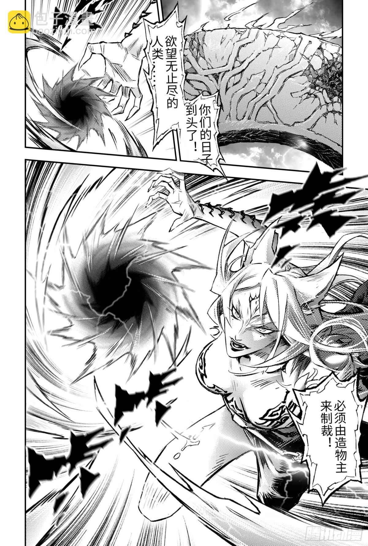 129.事态的发展-下-第178话