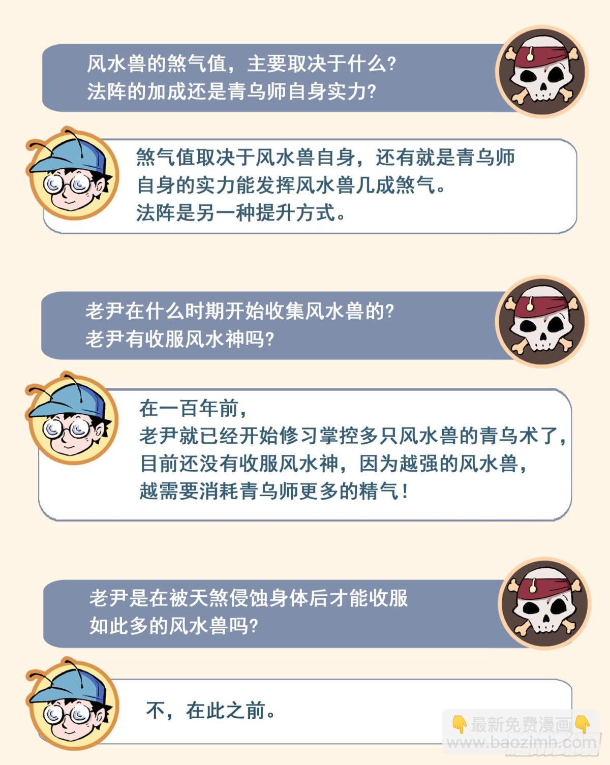 129.事态的发展-下-第178话