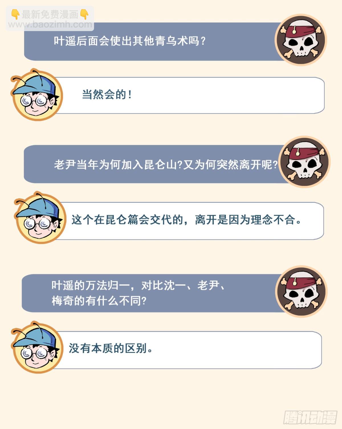 129.事态的发展-下-第178话