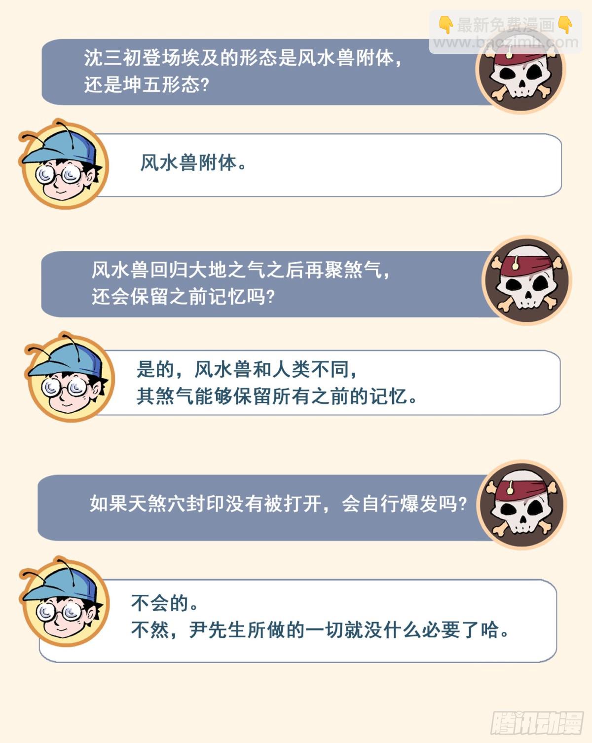 129.事态的发展-下-第178话