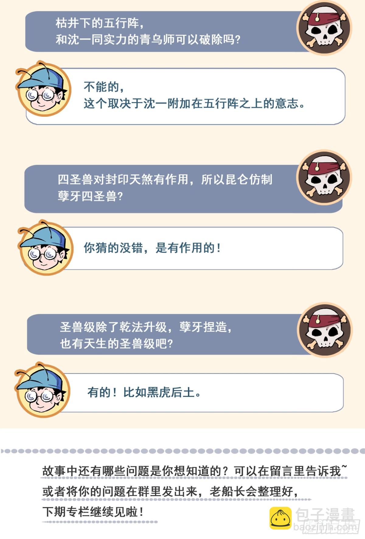 129.事态的发展-下-第178话